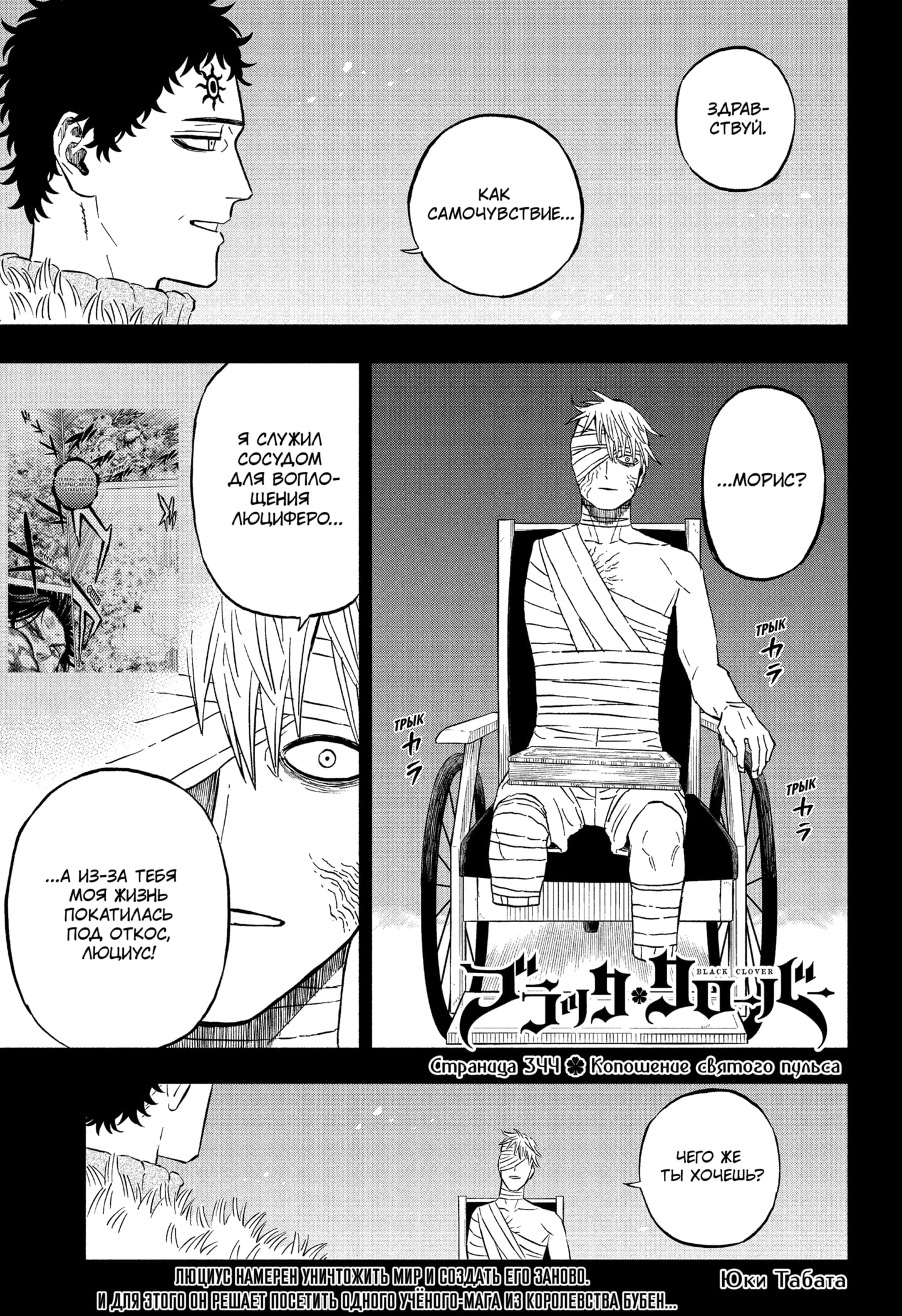Read Black Clover RU Manga Online