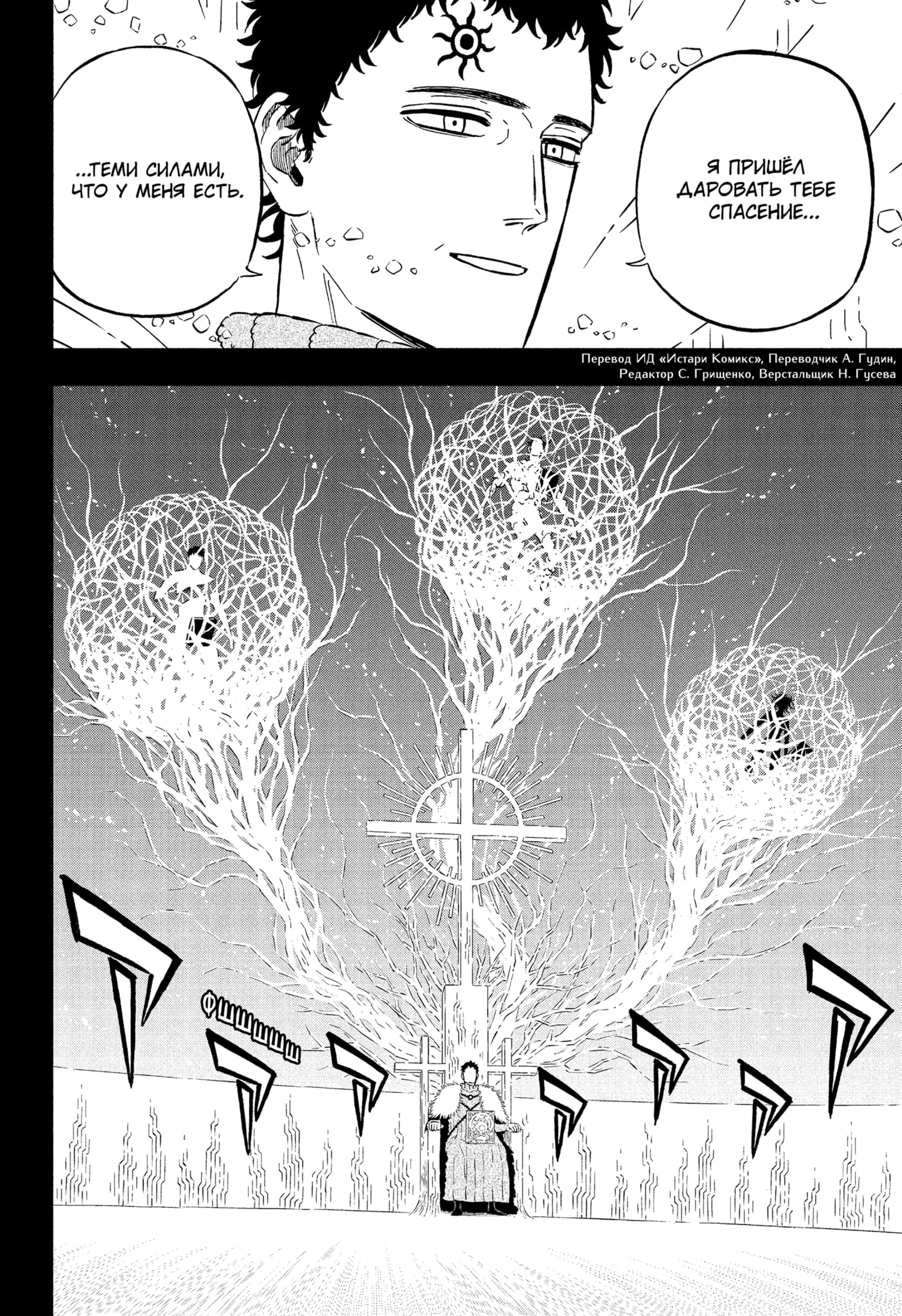 Read Black Clover RU Manga Online