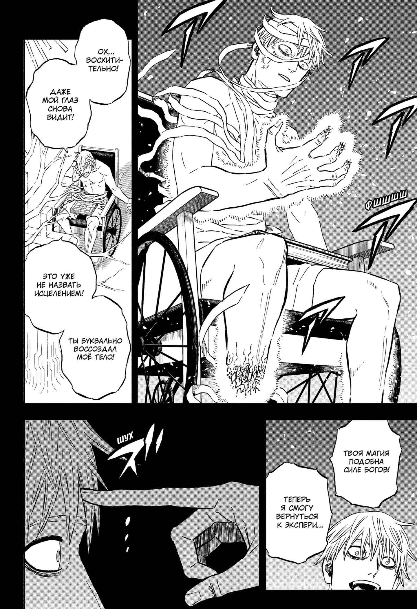 Read Black Clover RU Manga Online