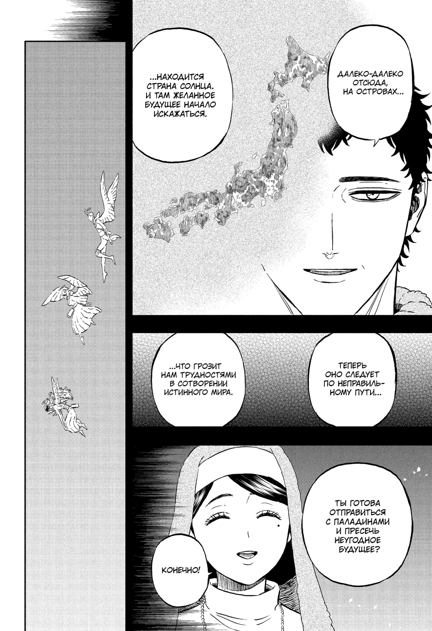 Read Black Clover RU Manga Online