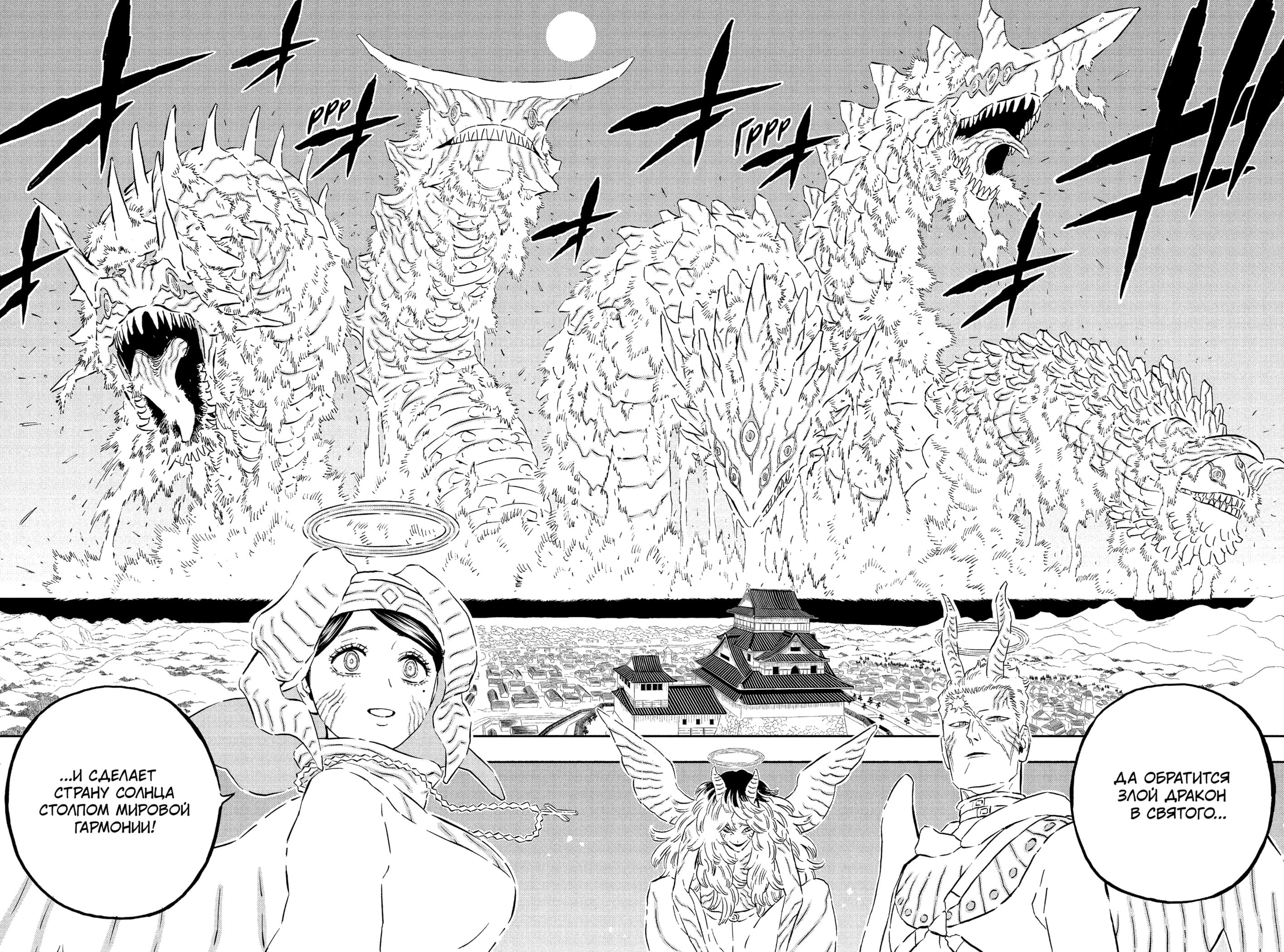 Read Black Clover RU Manga Online