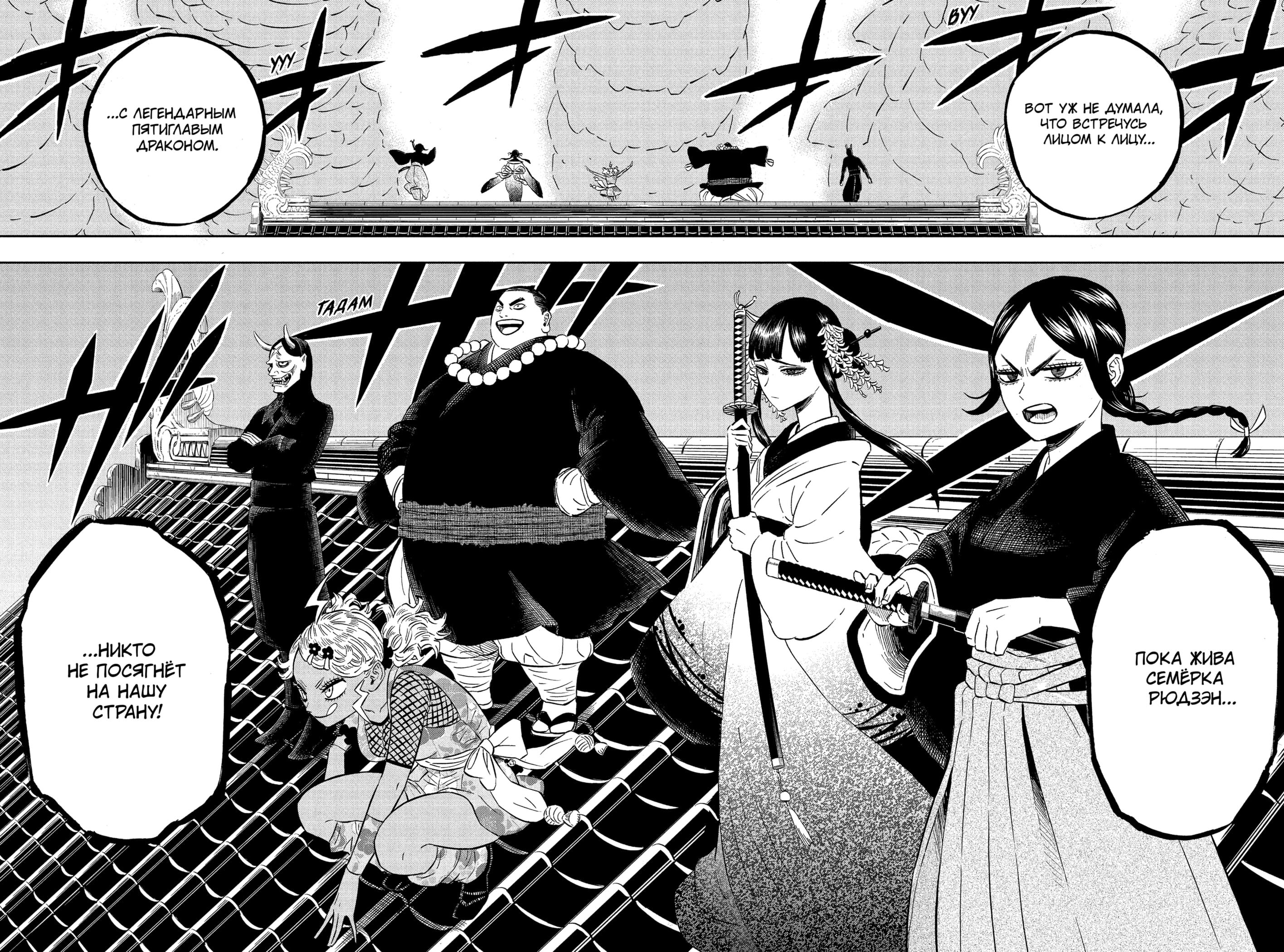 Read Black Clover RU Manga Online