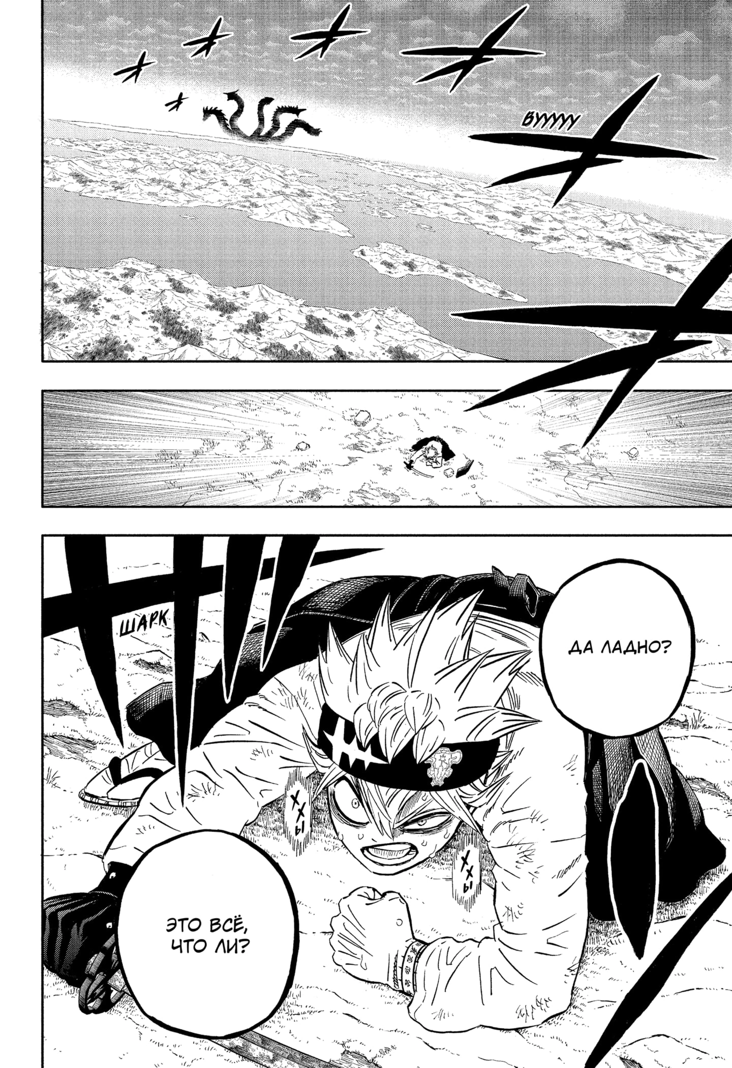 Read Black Clover RU Manga Online