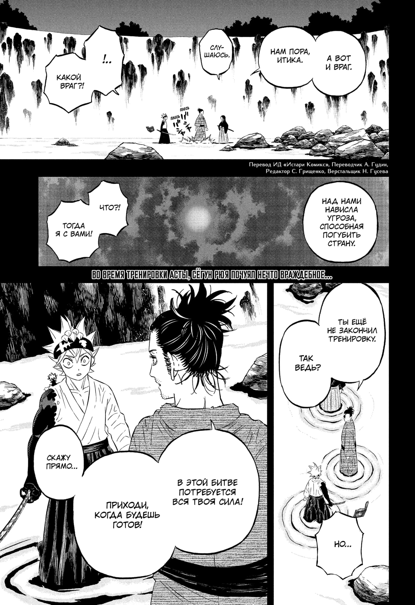 Read Black Clover RU Manga Online