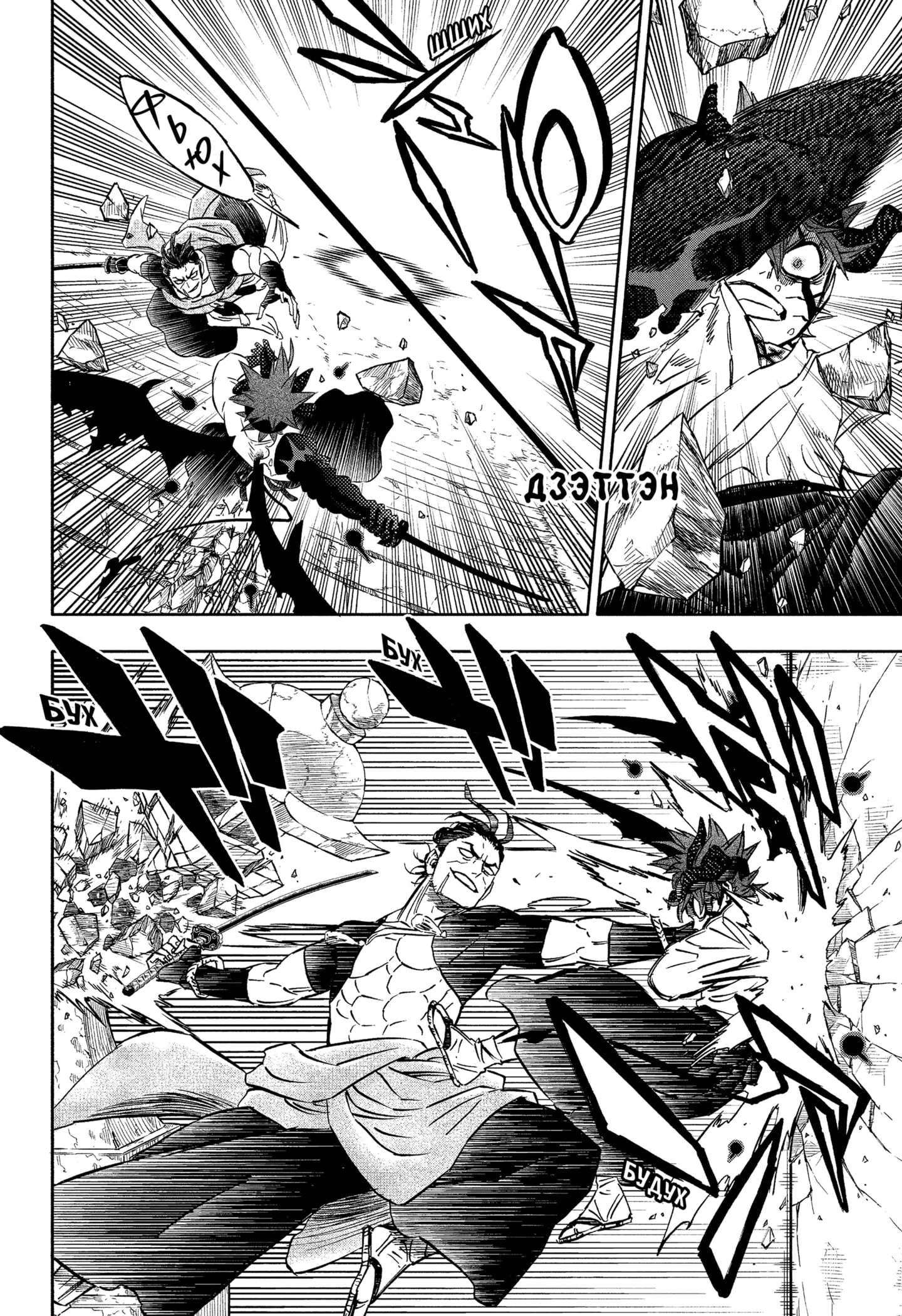 Read Black Clover RU Manga Online