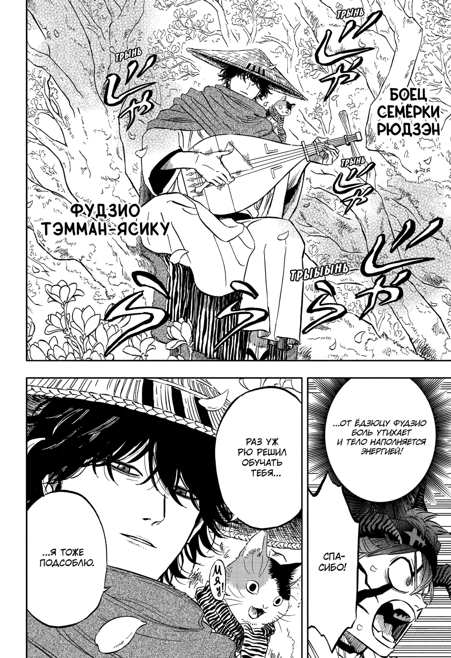 Read Black Clover RU Manga Online