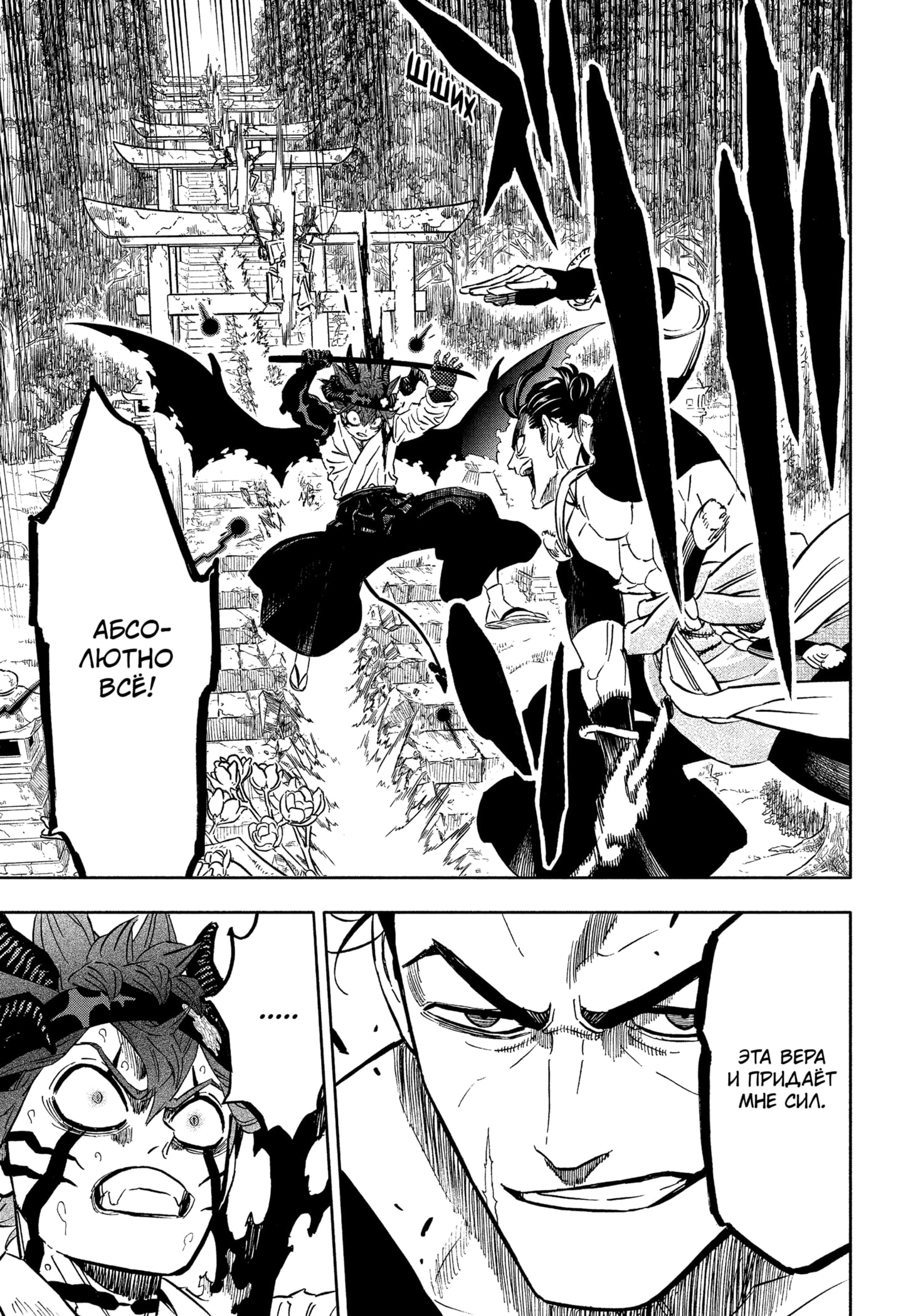 Read Black Clover RU Manga Online