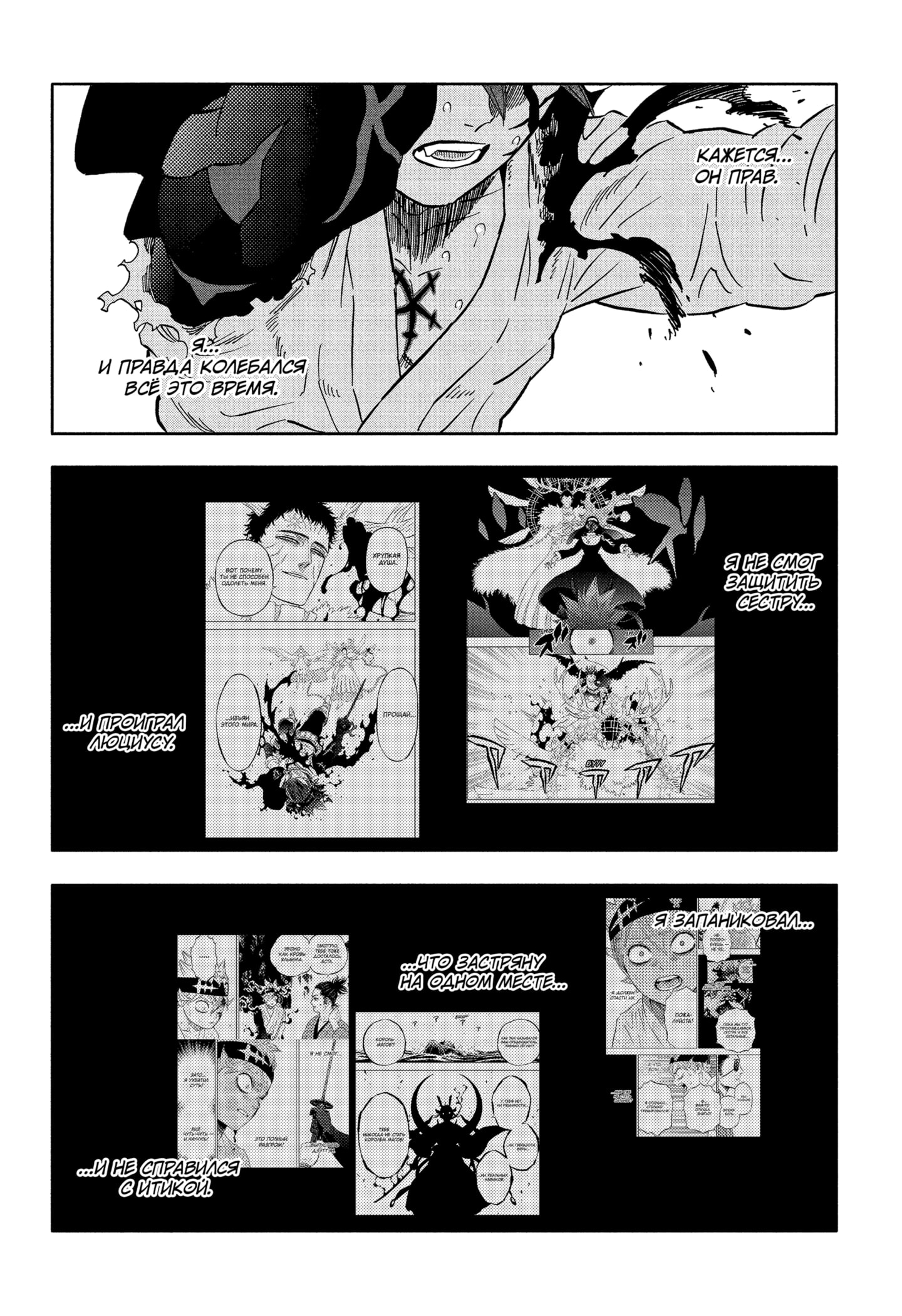 Read Black Clover RU Manga Online
