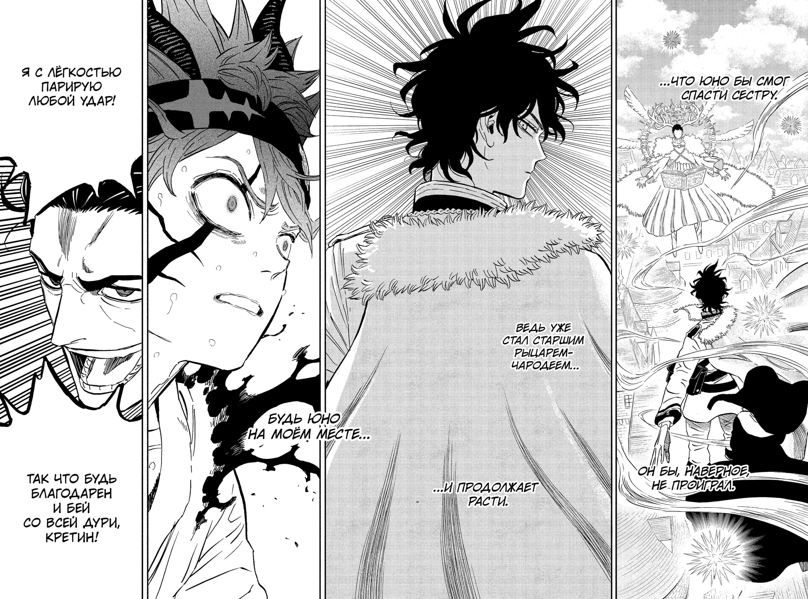 Read Black Clover RU Manga Online