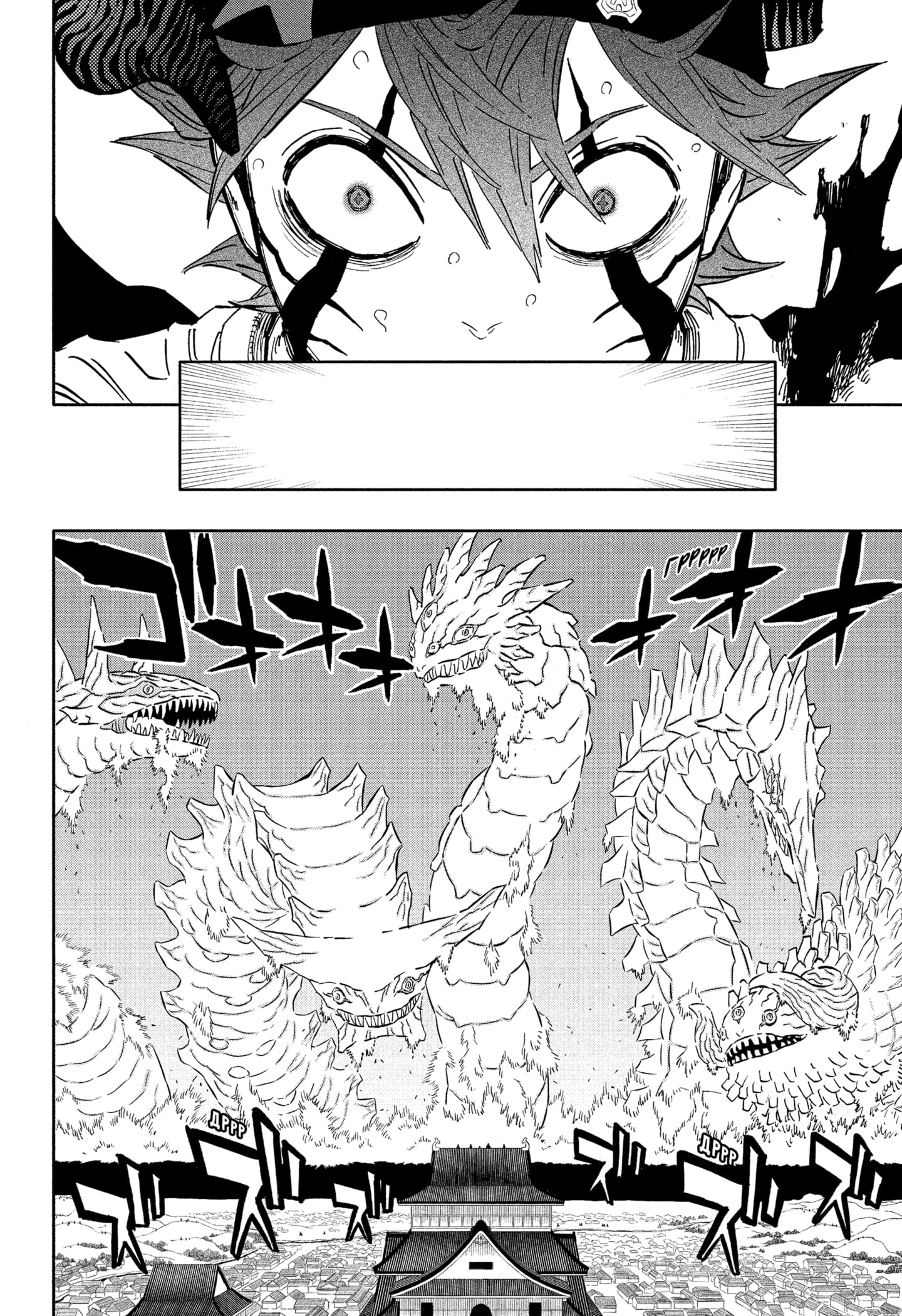 Read Black Clover RU Manga Online