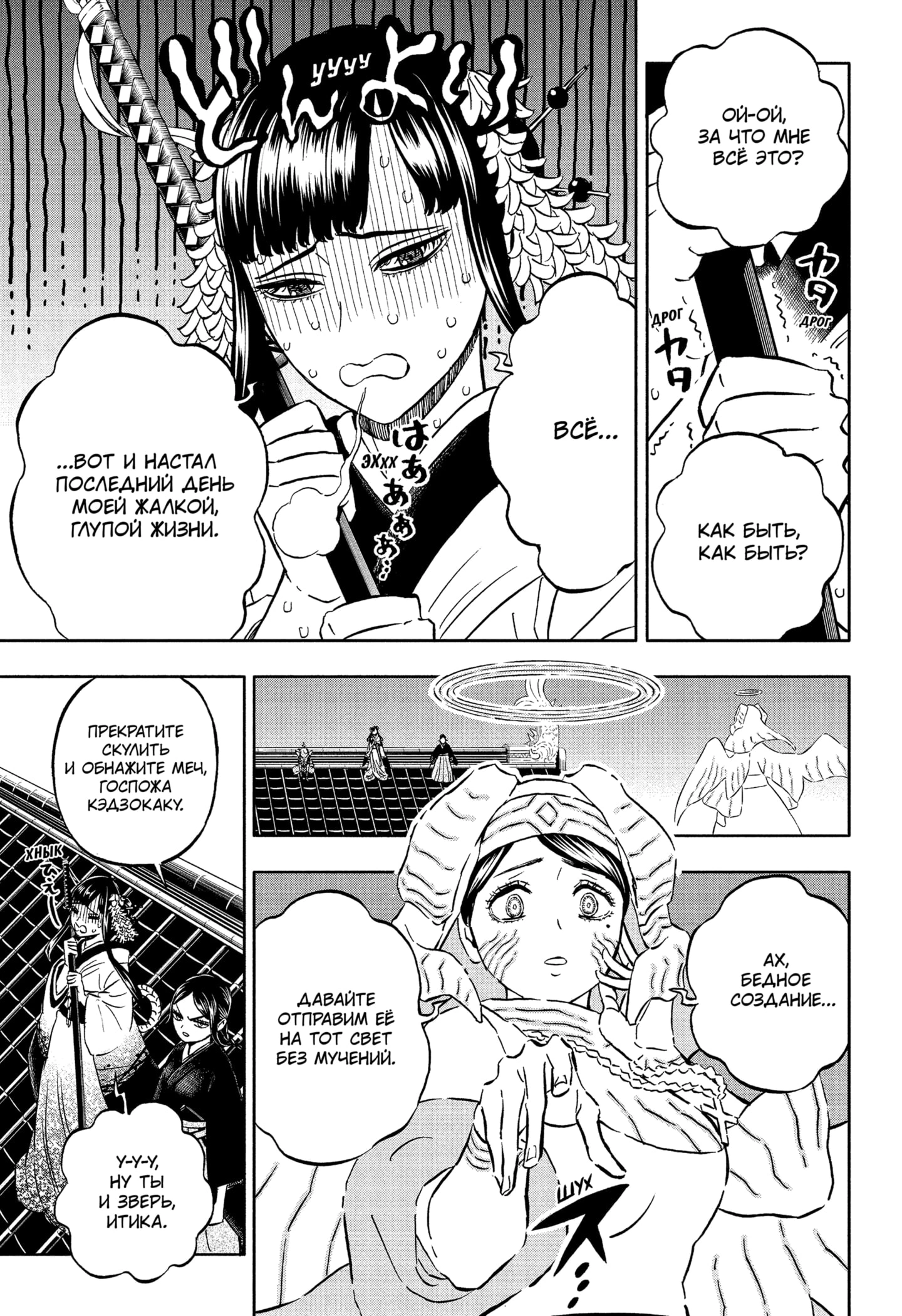 Read Black Clover RU Manga Online
