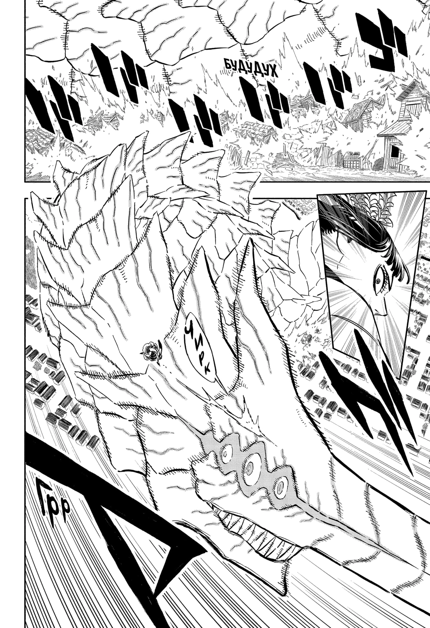 Read Black Clover RU Manga Online