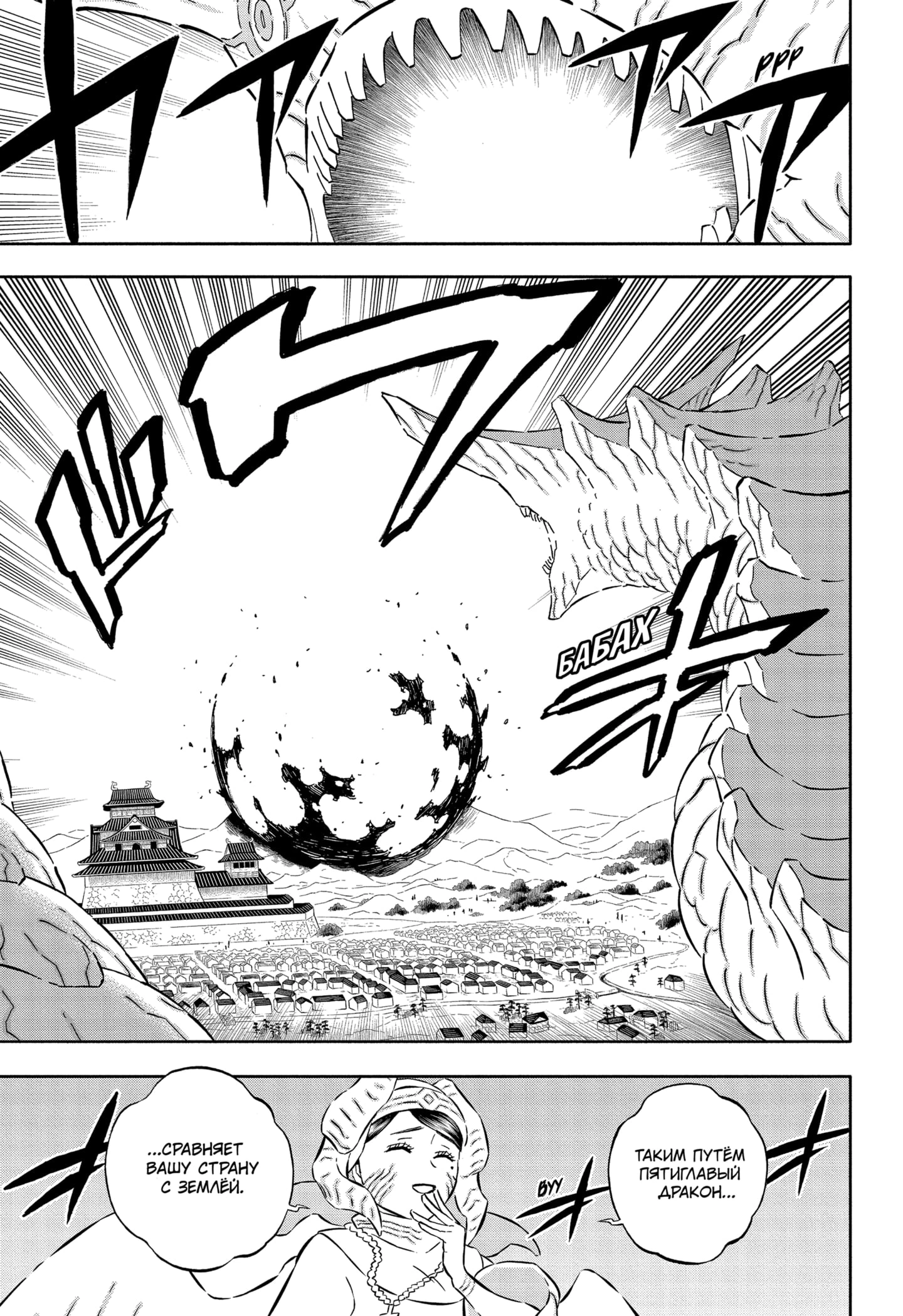 Read Black Clover RU Manga Online
