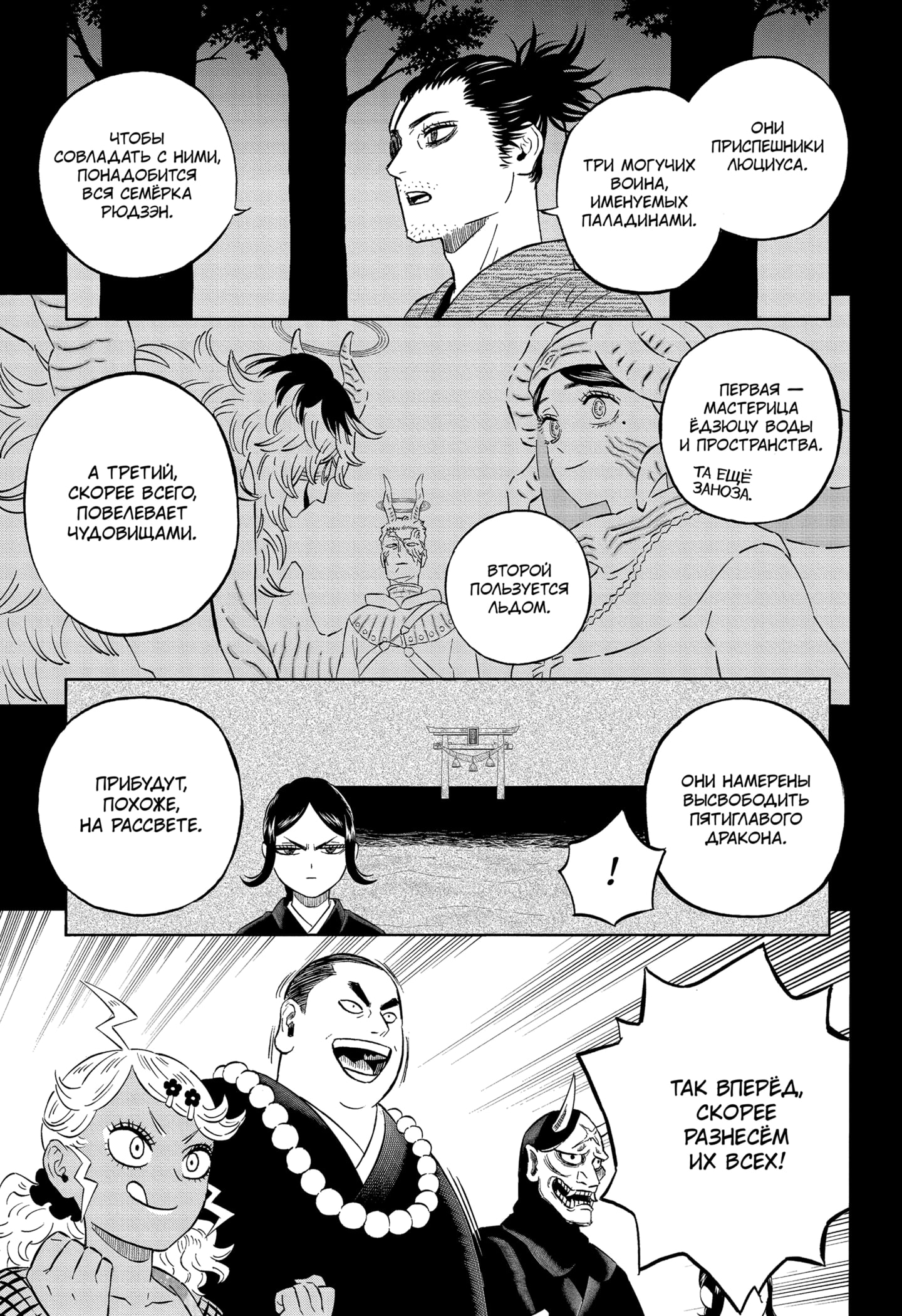 Read Black Clover RU Manga Online