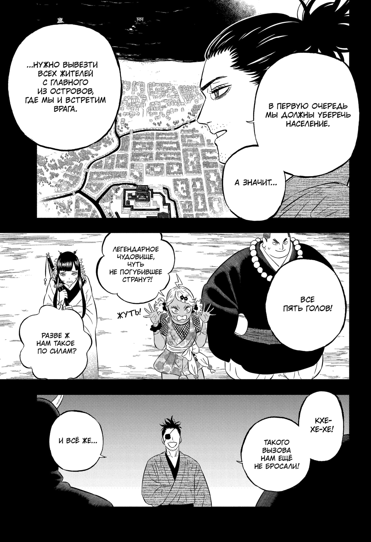Read Black Clover RU Manga Online