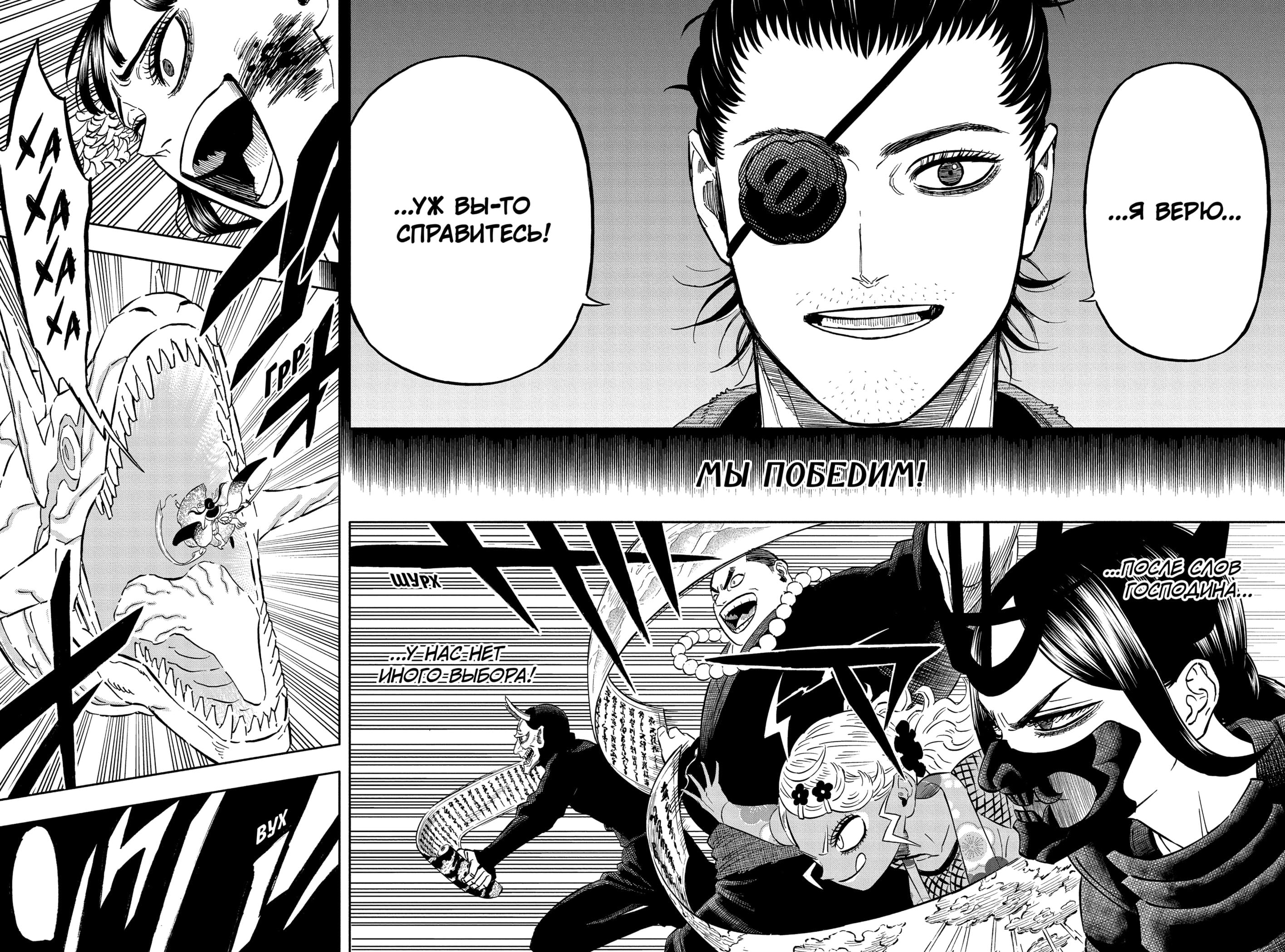 Read Black Clover RU Manga Online