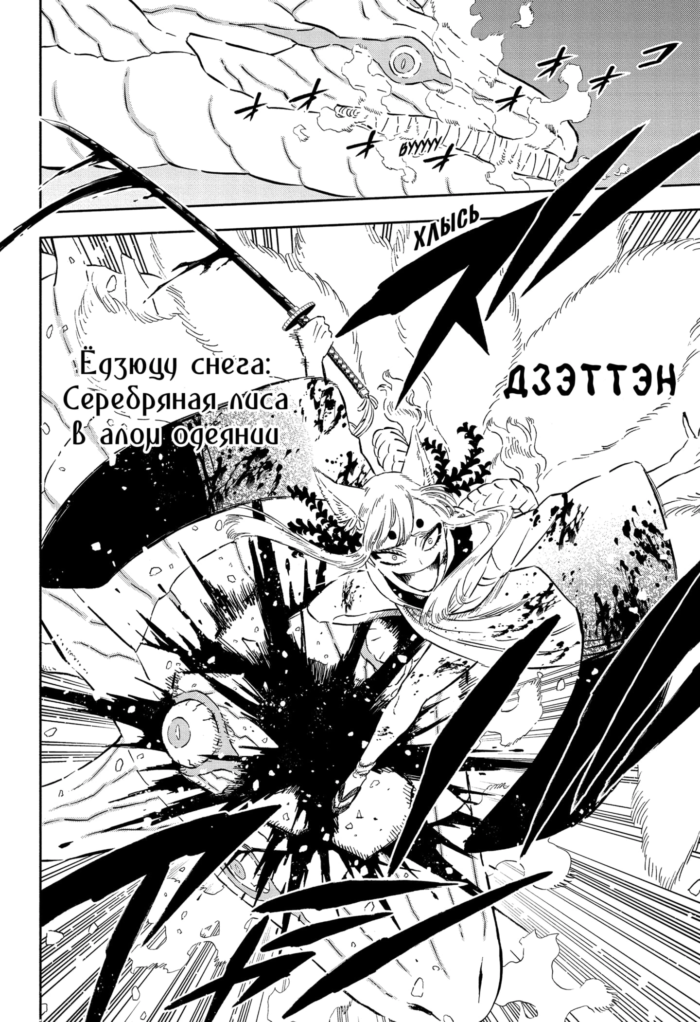 Read Black Clover RU Manga Online