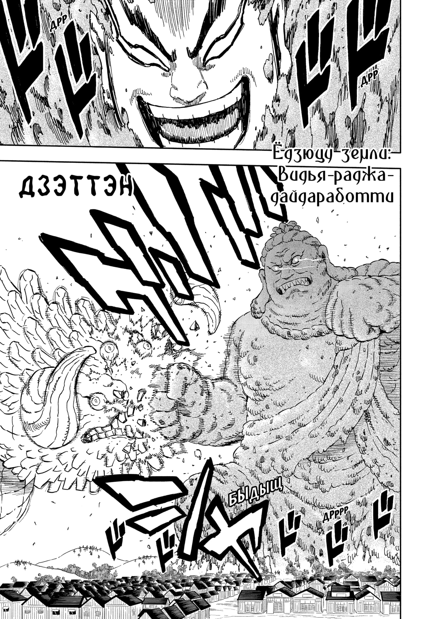 Read Black Clover RU Manga Online