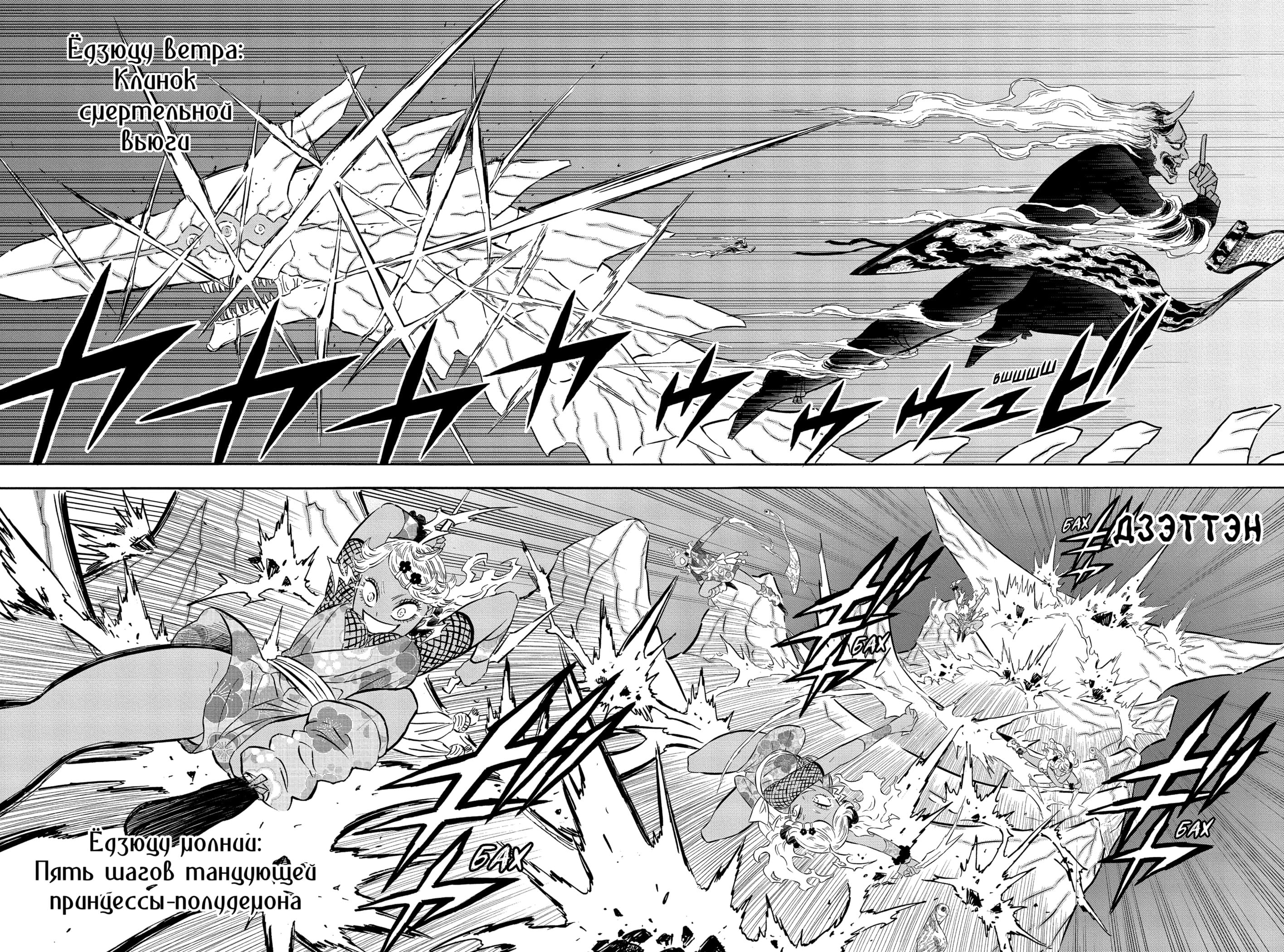 Read Black Clover RU Manga Online