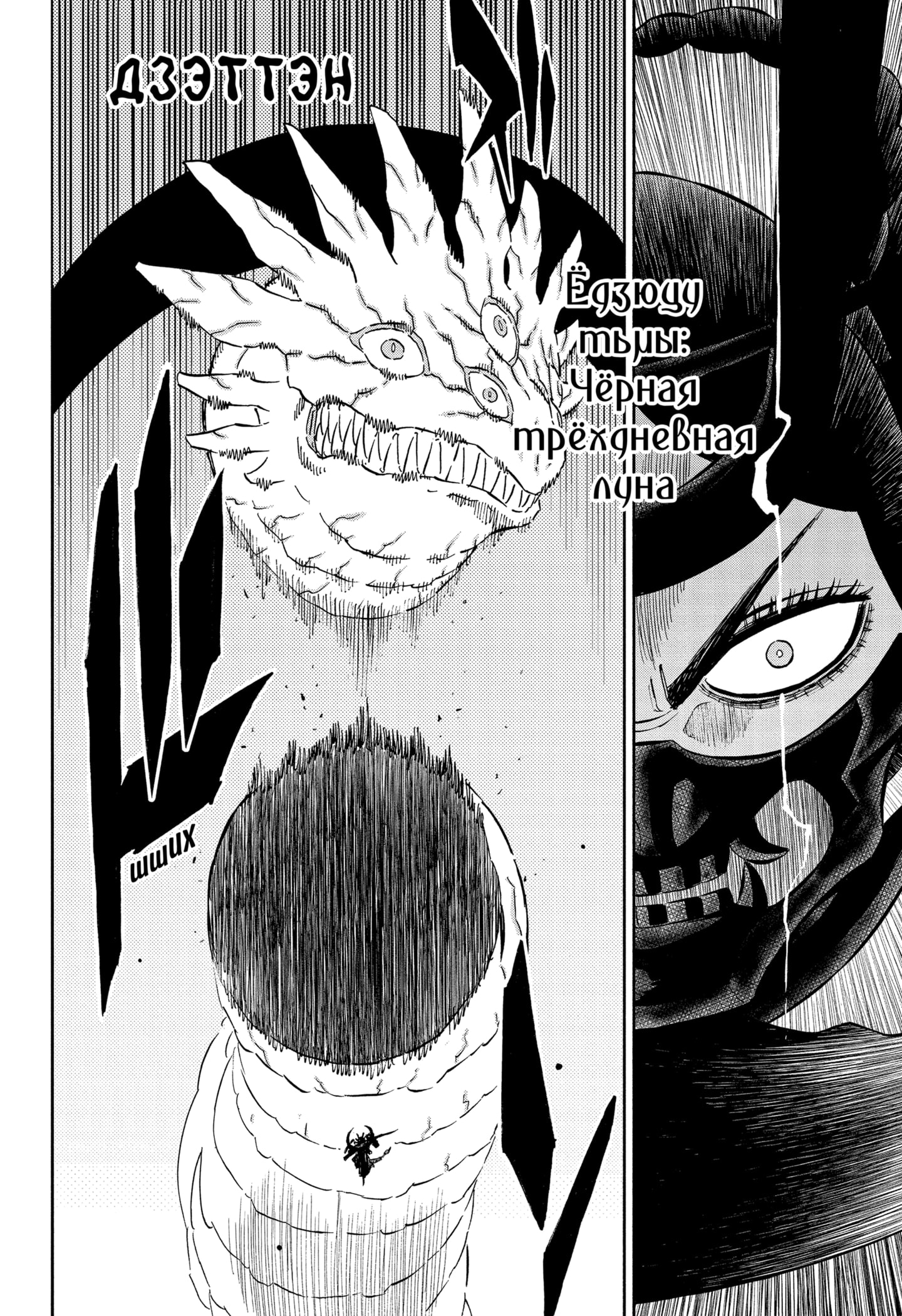 Read Black Clover RU Manga Online