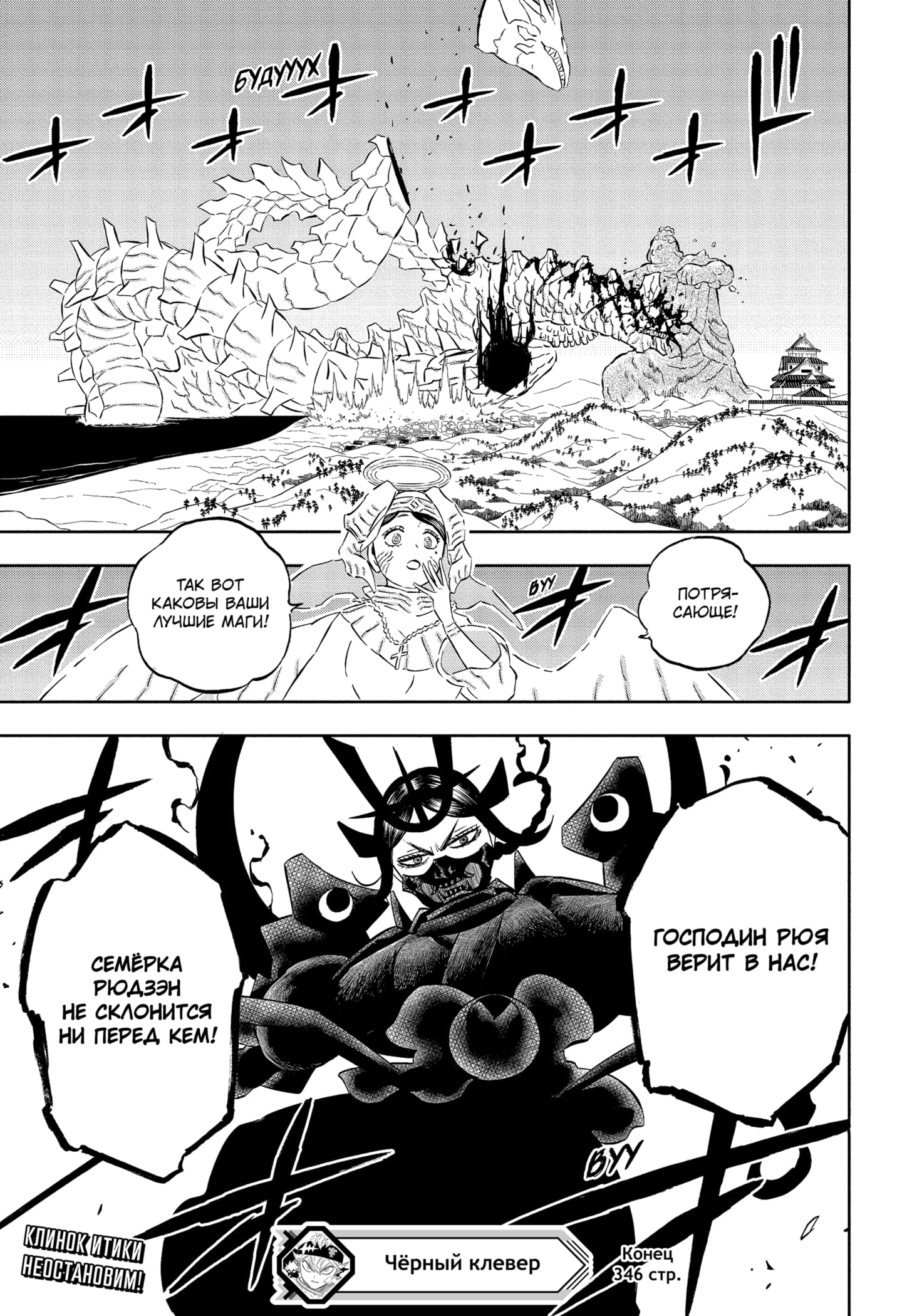 Read Black Clover RU Manga Online