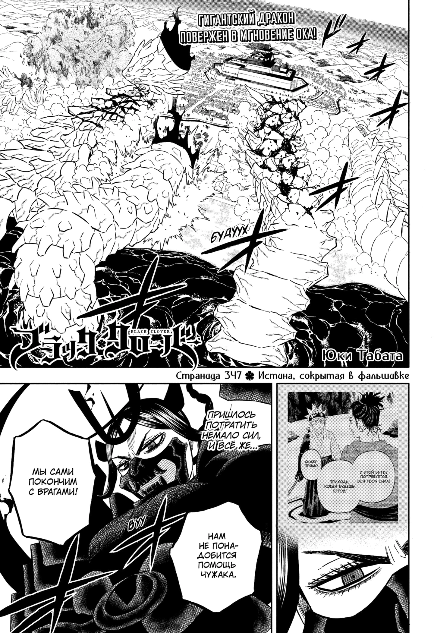 Read Black Clover RU Manga Online