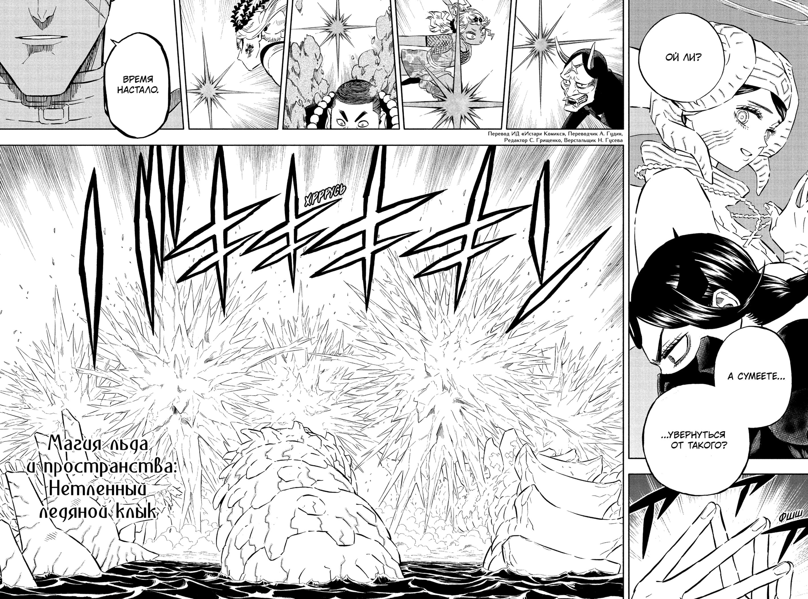 Read Black Clover RU Manga Online