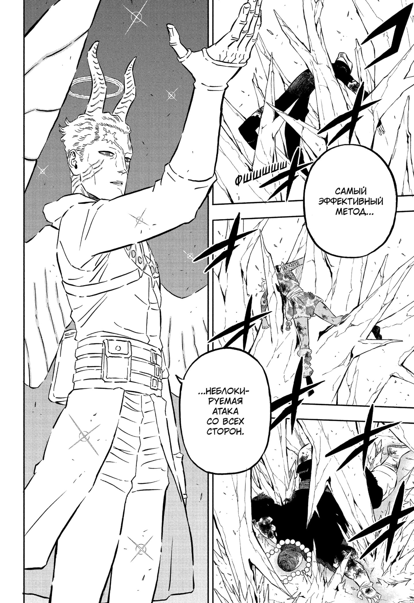 Read Black Clover RU Manga Online