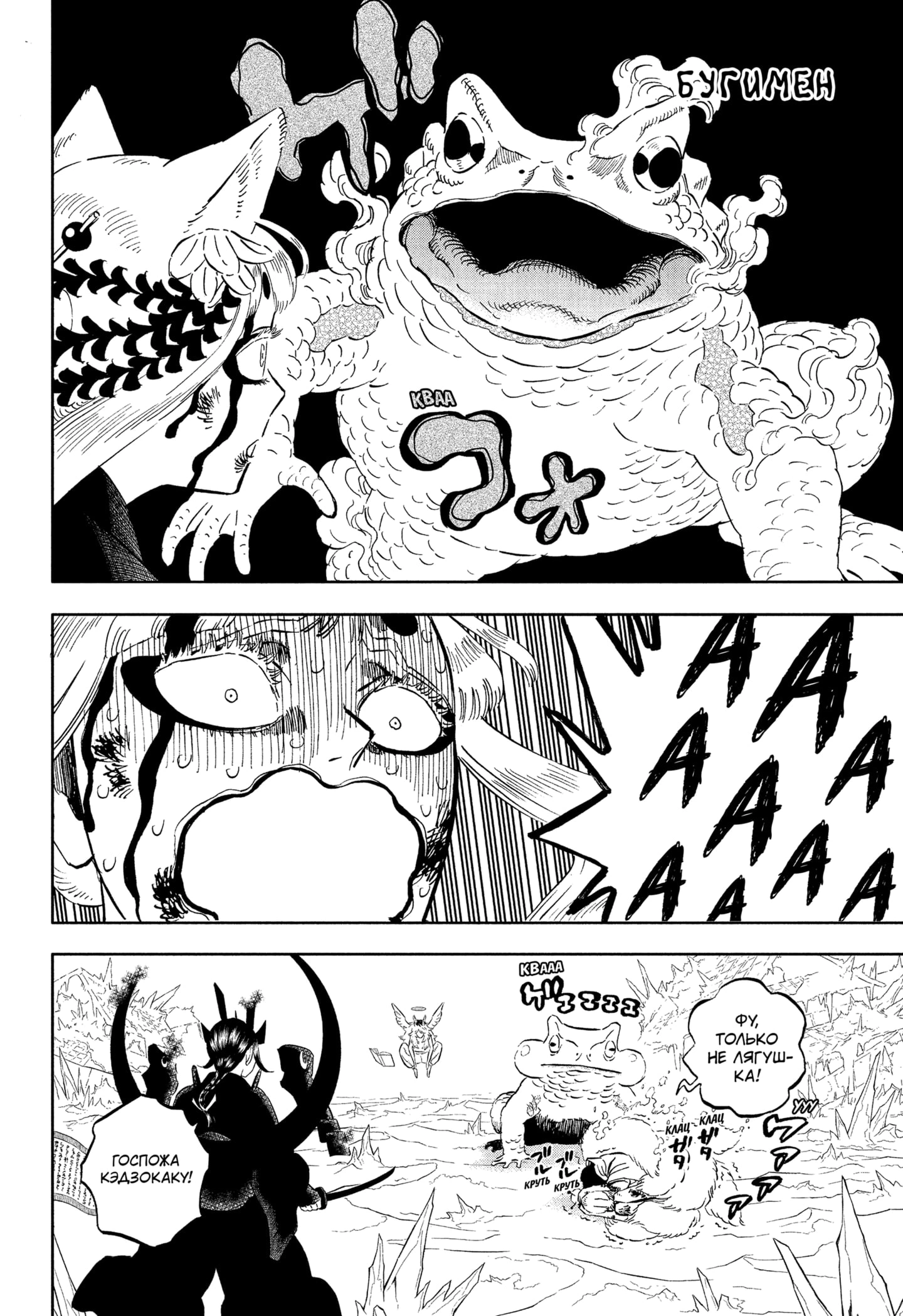 Read Black Clover RU Manga Online