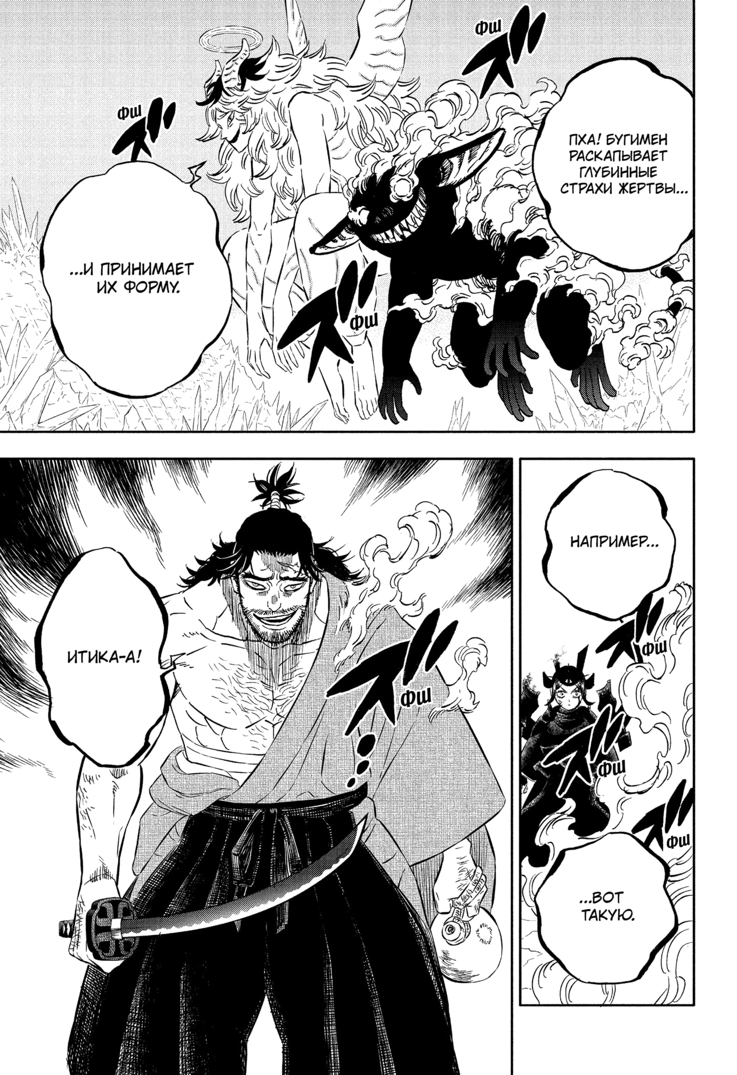 Read Black Clover RU Manga Online