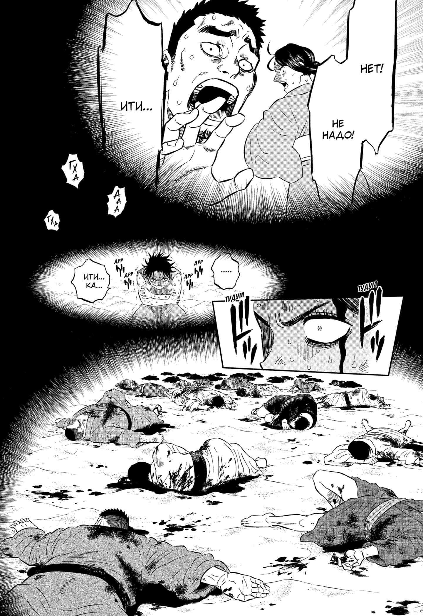 Read Black Clover RU Manga Online