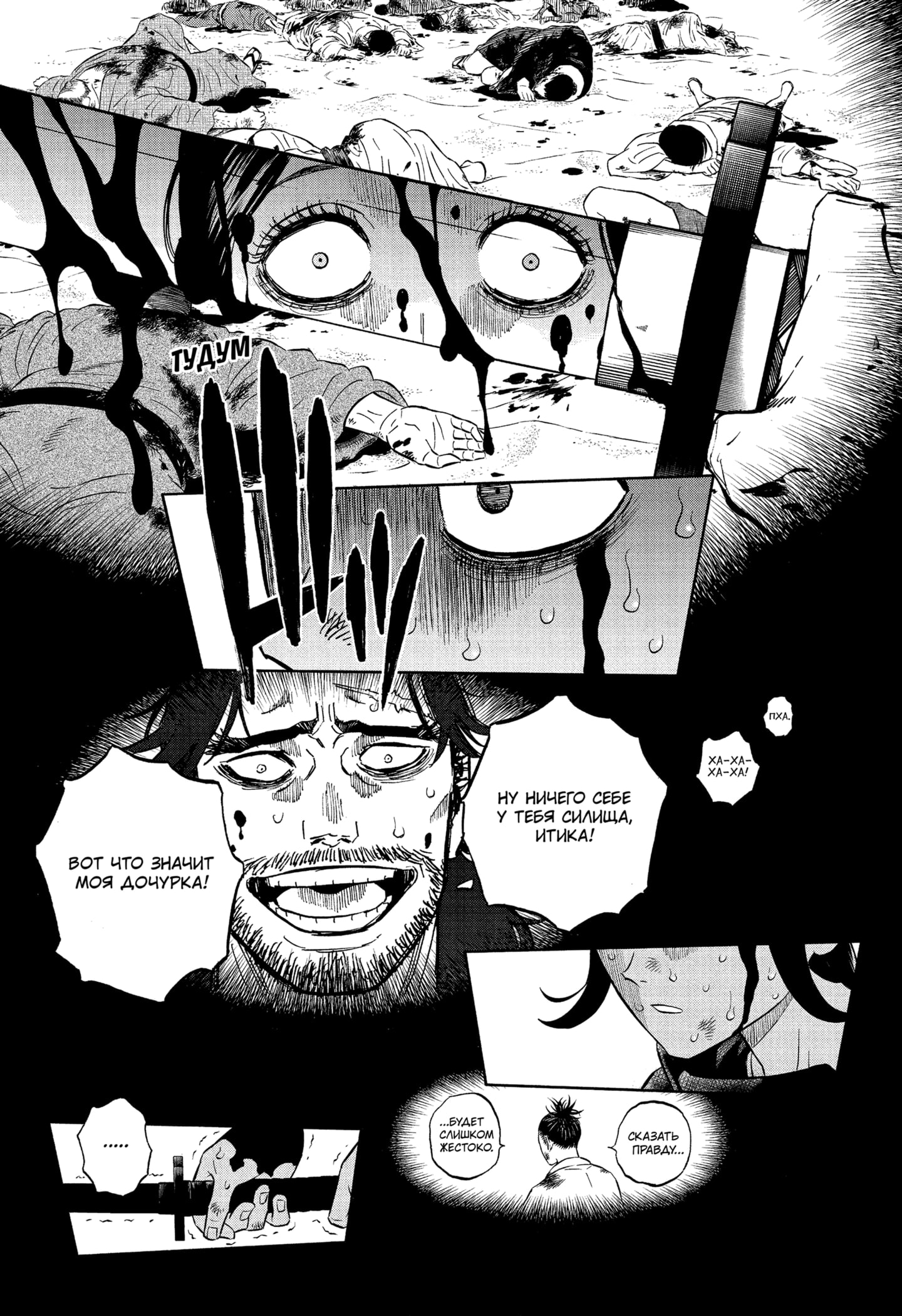 Read Black Clover RU Manga Online