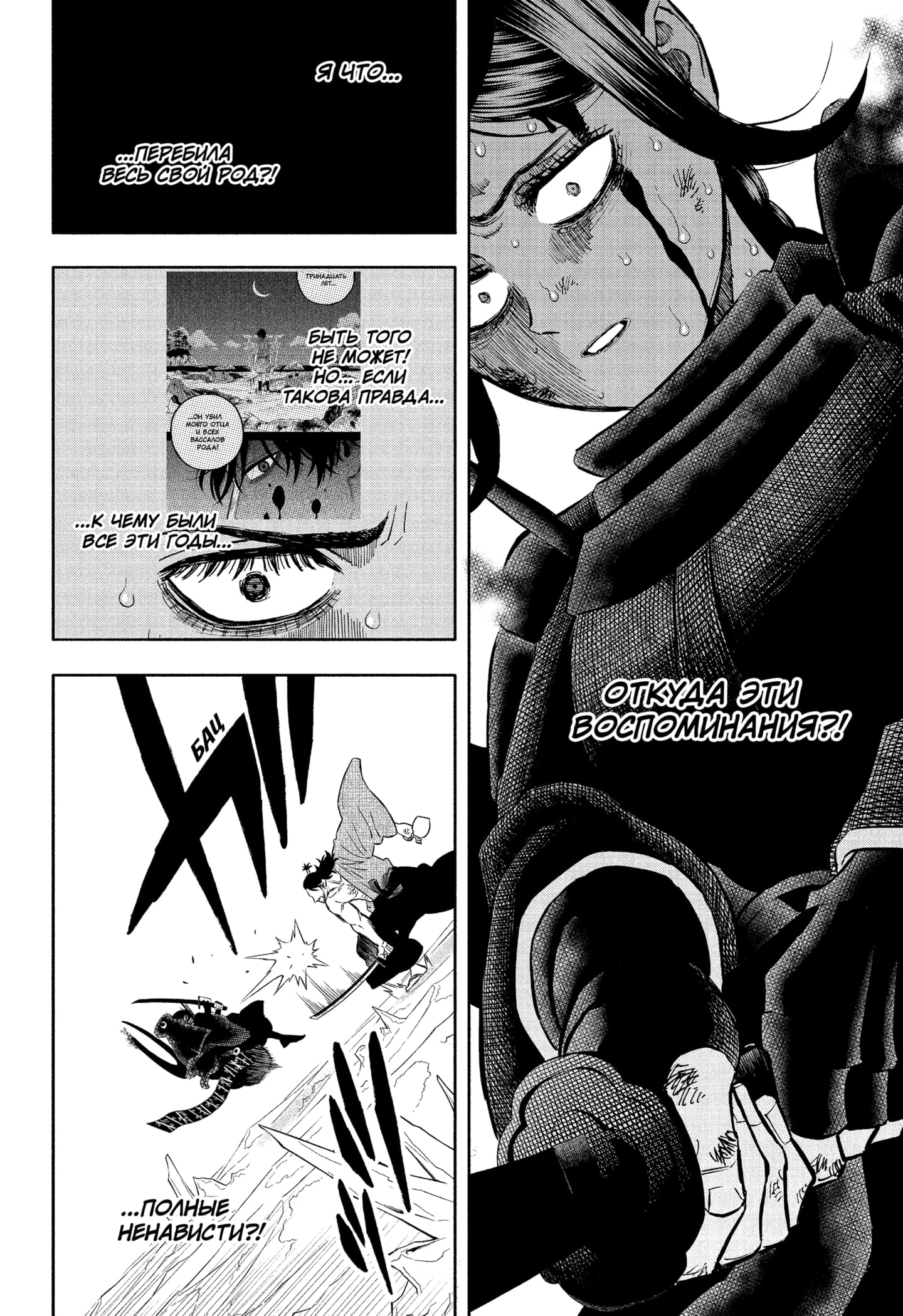 Read Black Clover RU Manga Online
