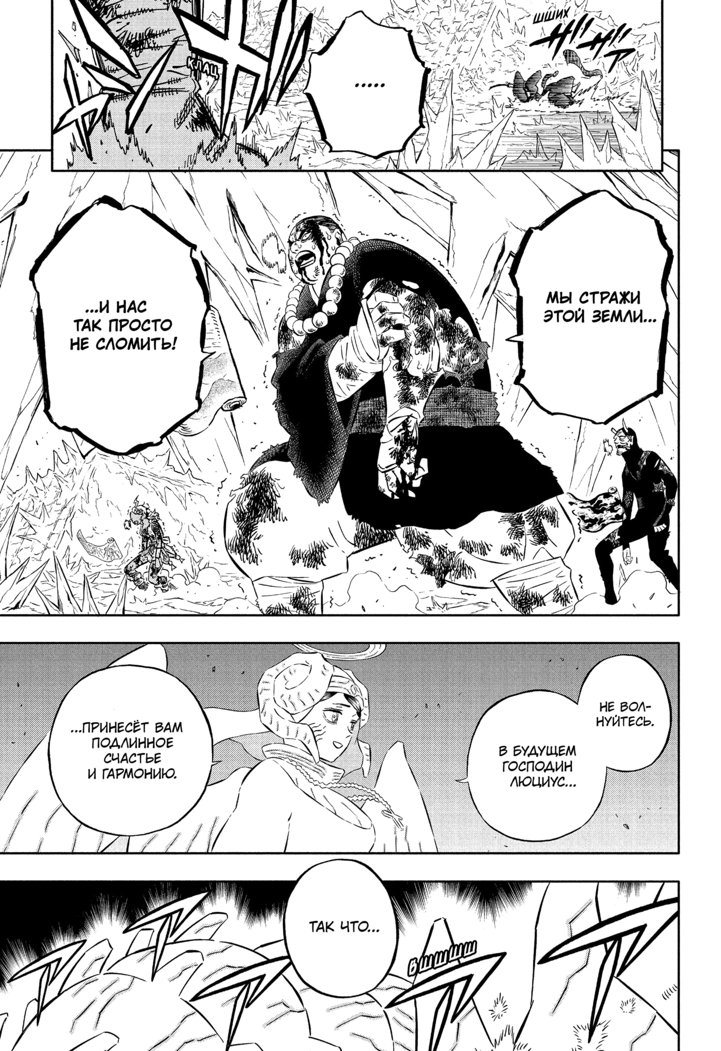 Read Black Clover RU Manga Online