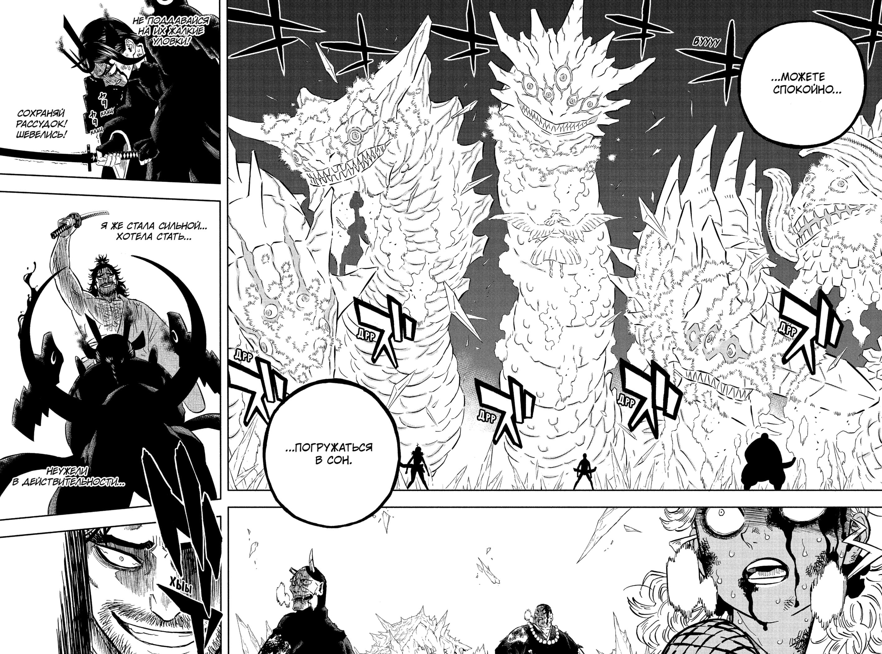 Read Black Clover RU Manga Online