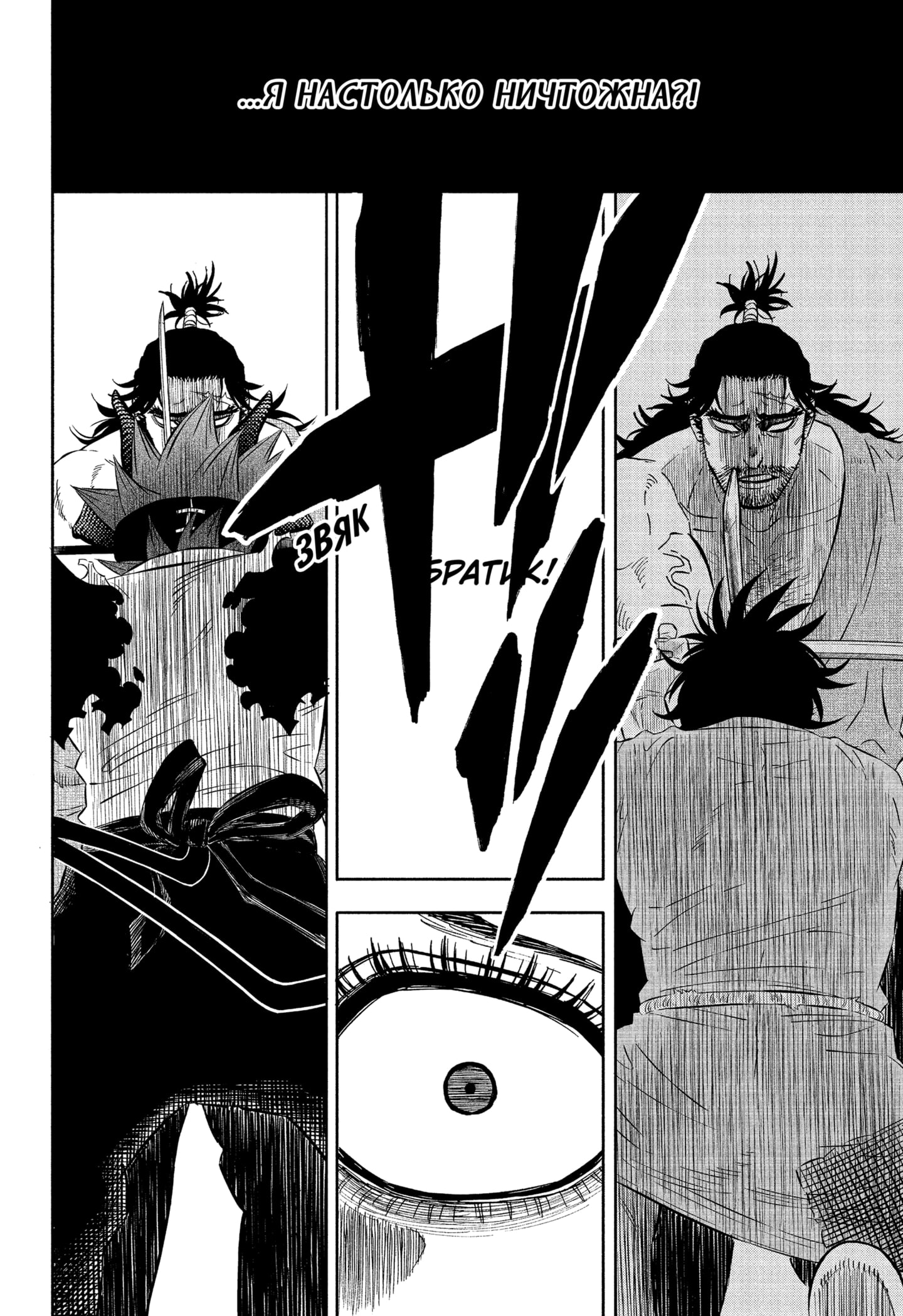 Read Black Clover RU Manga Online