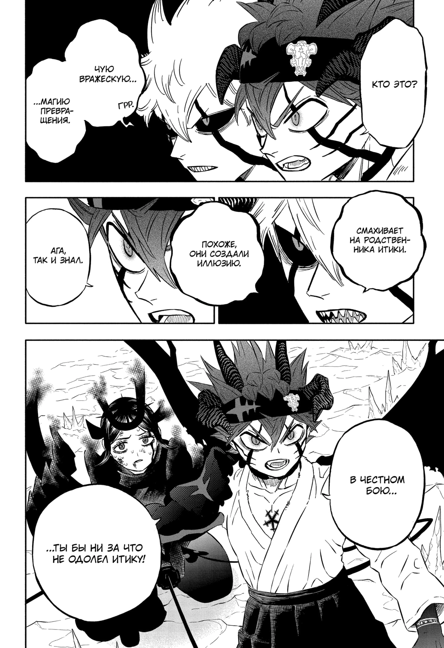 Read Black Clover RU Manga Online