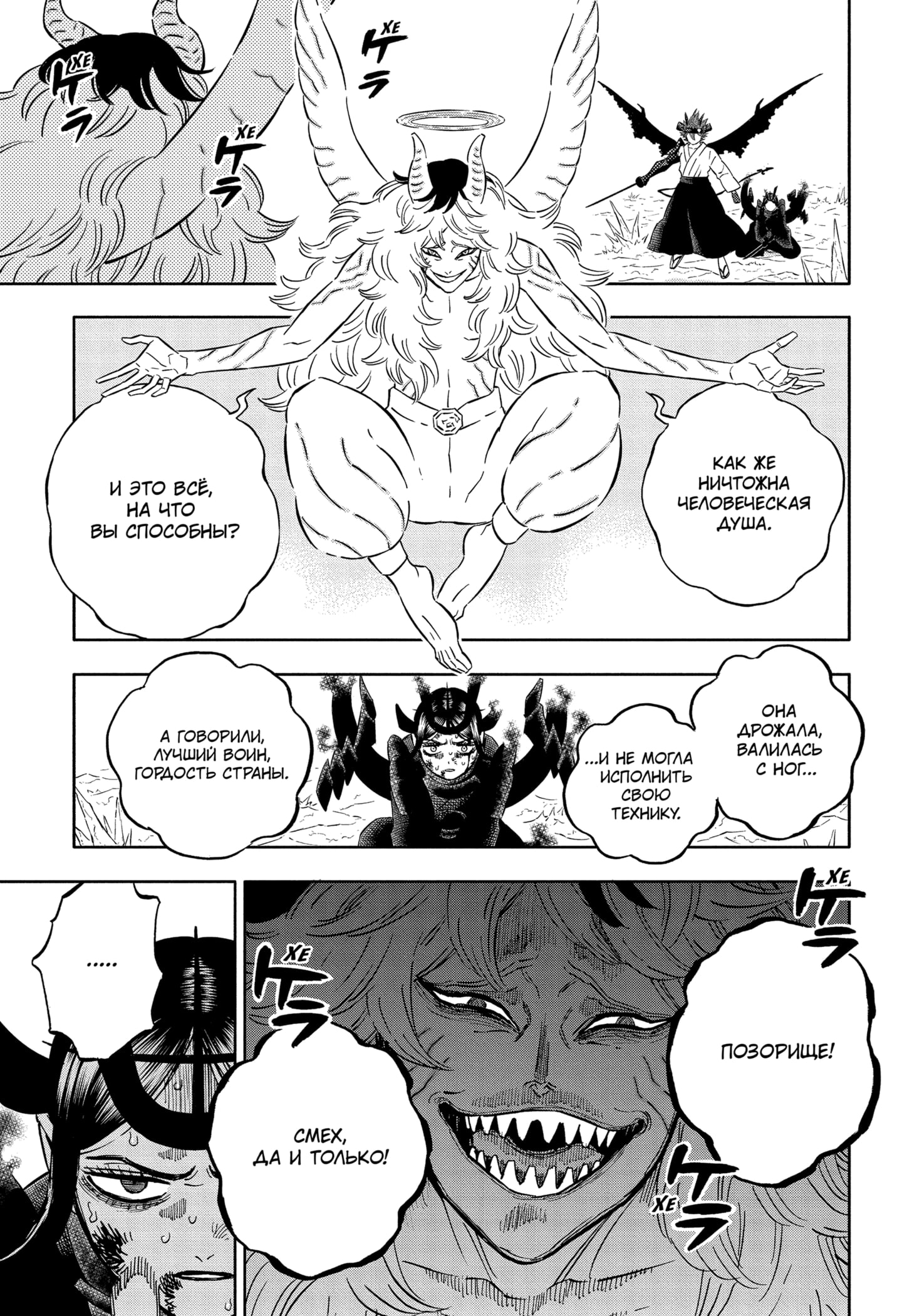 Read Black Clover RU Manga Online