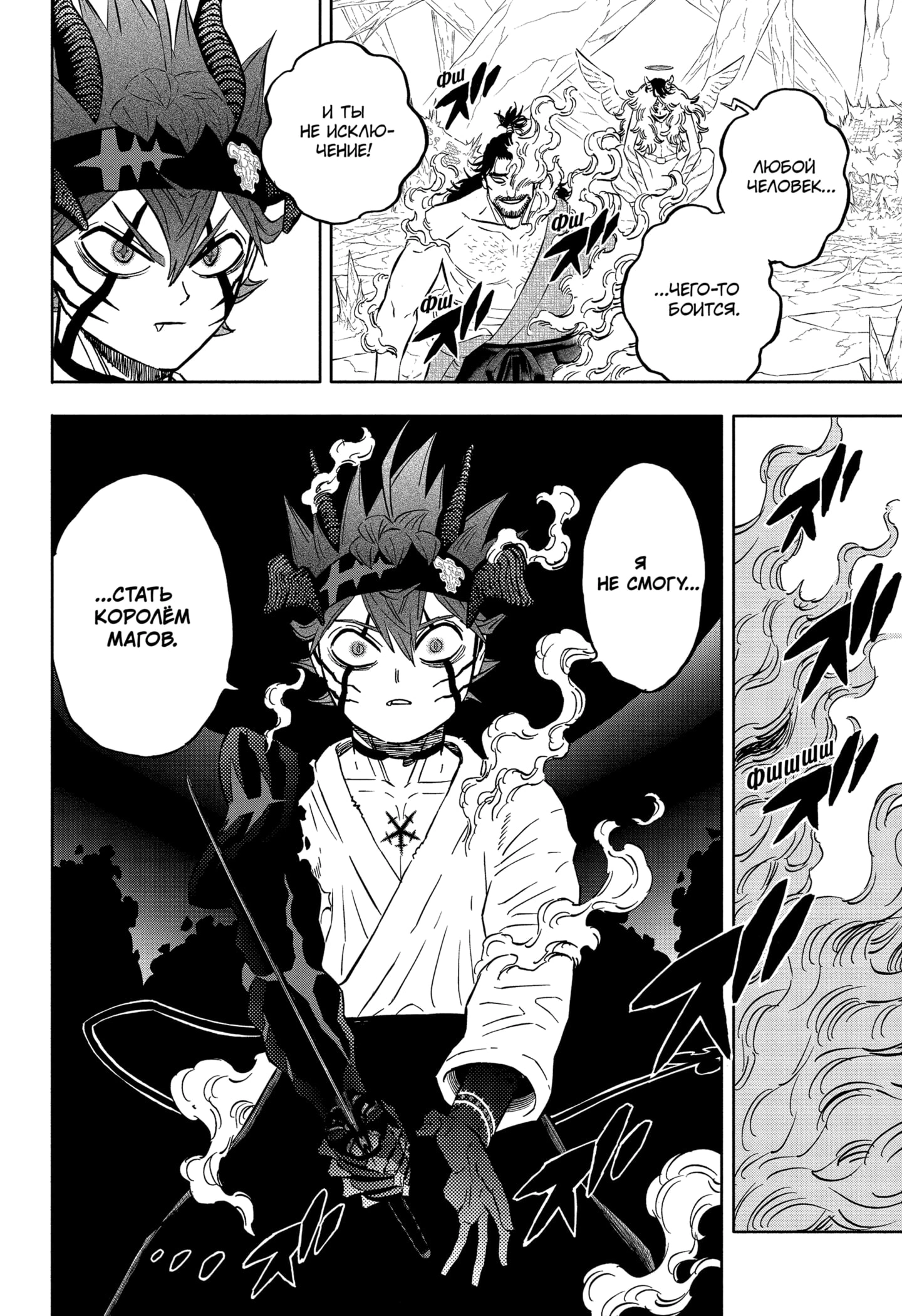 Read Black Clover RU Manga Online