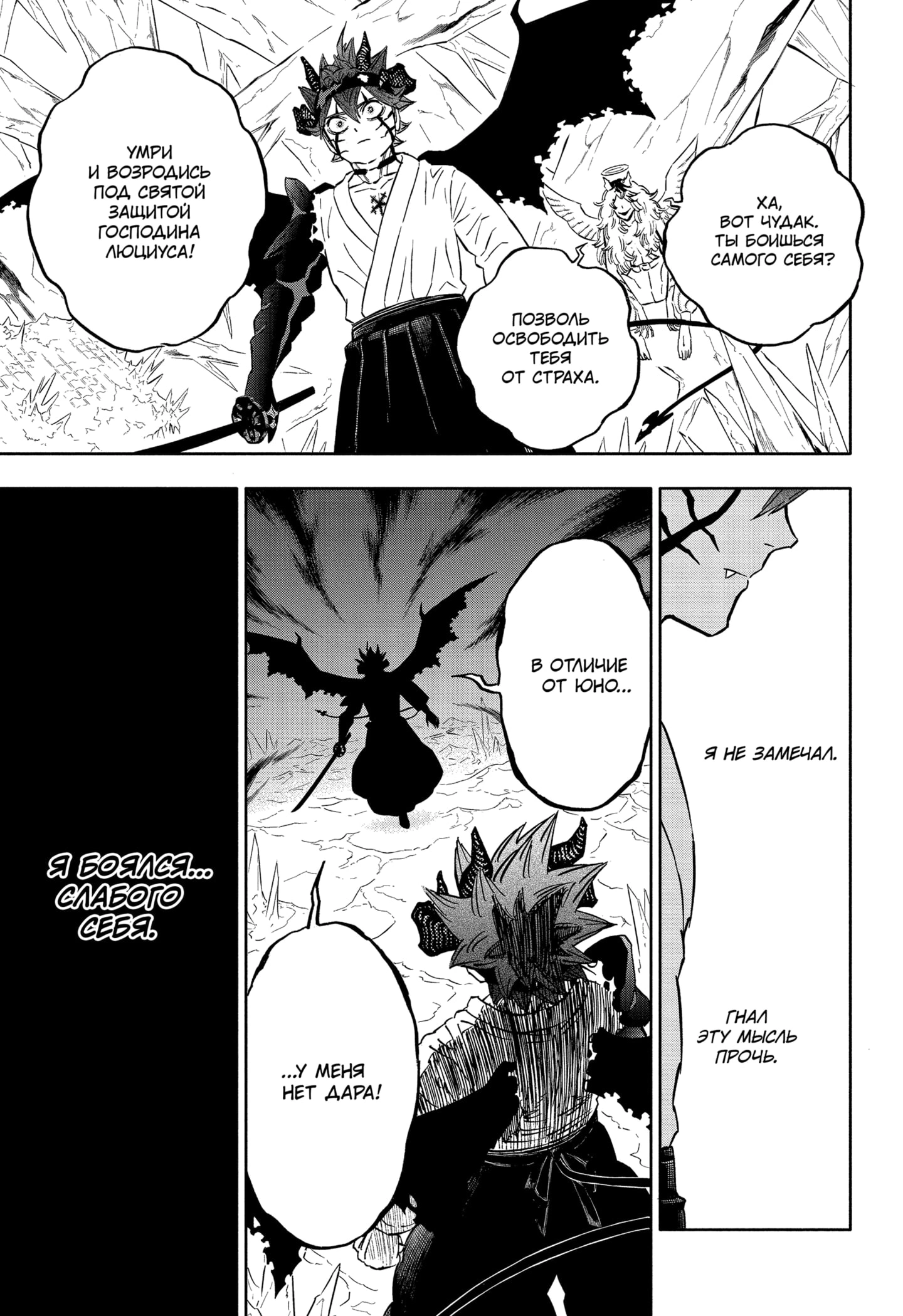 Read Black Clover RU Manga Online