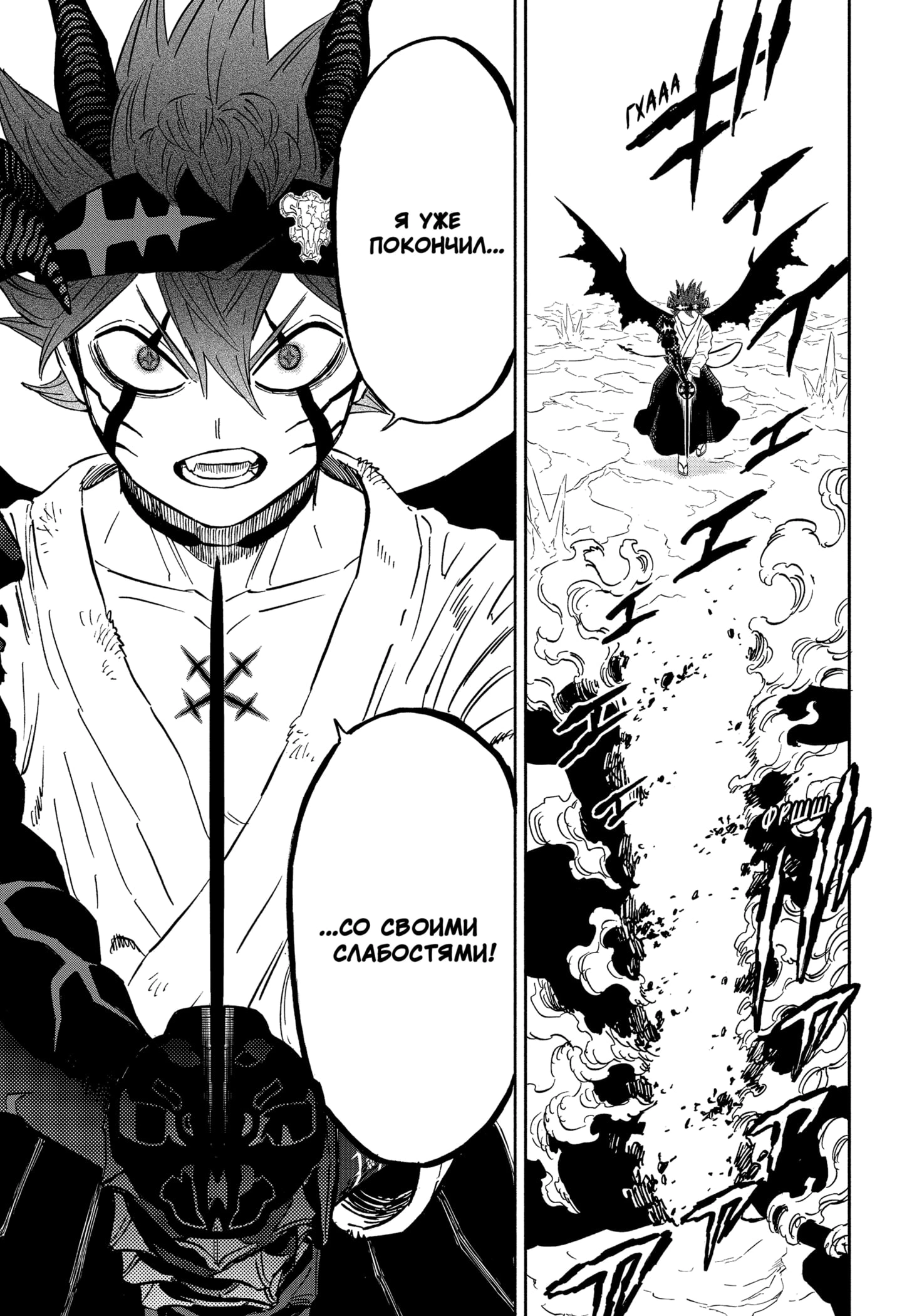Read Black Clover RU Manga Online