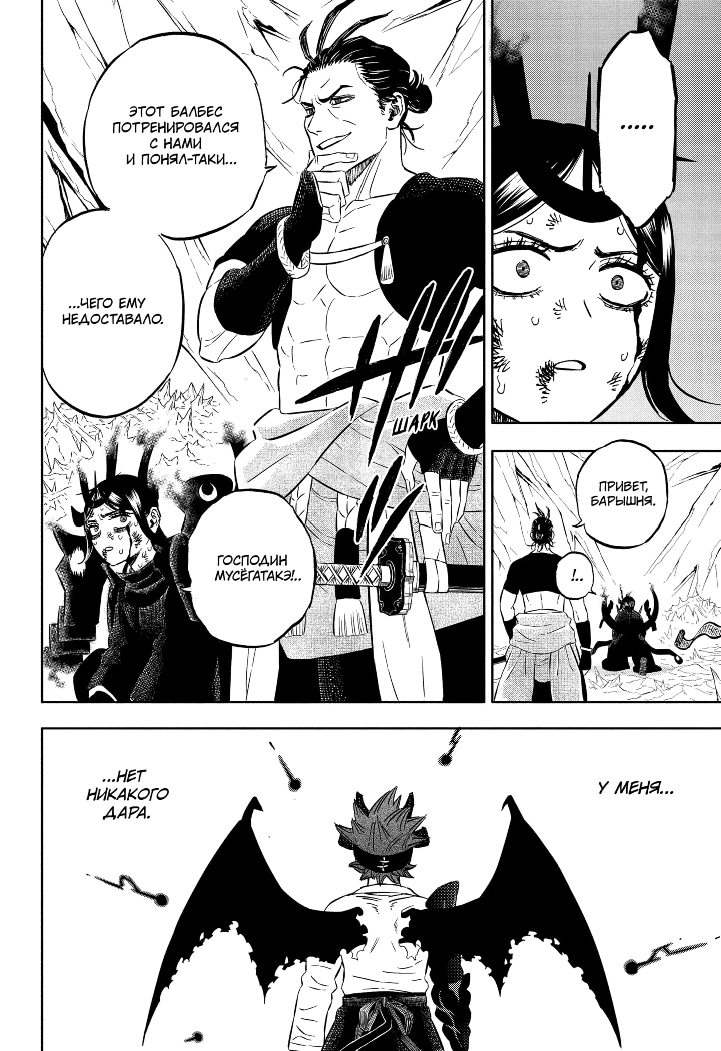 Read Black Clover RU Manga Online