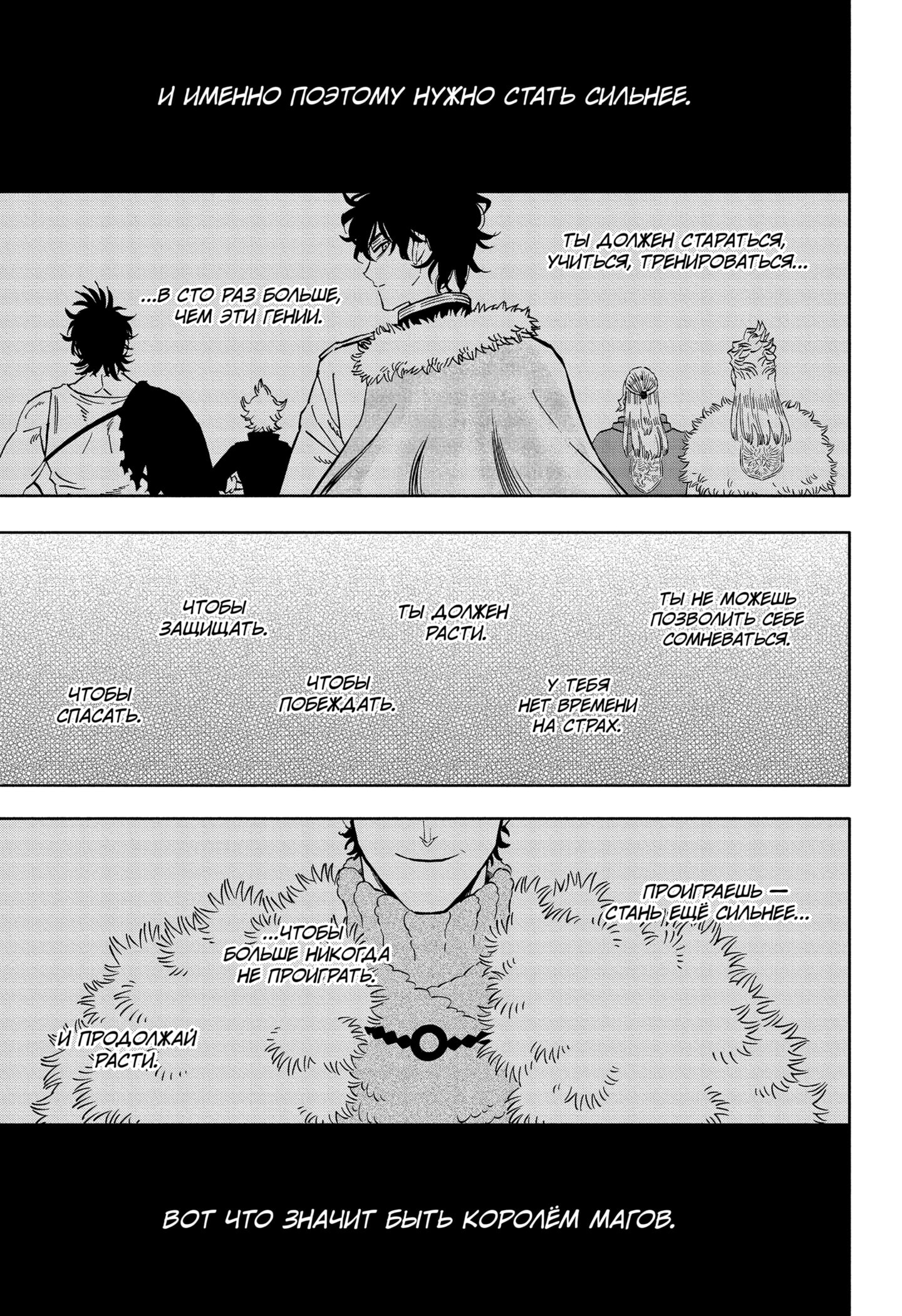 Read Black Clover RU Manga Online