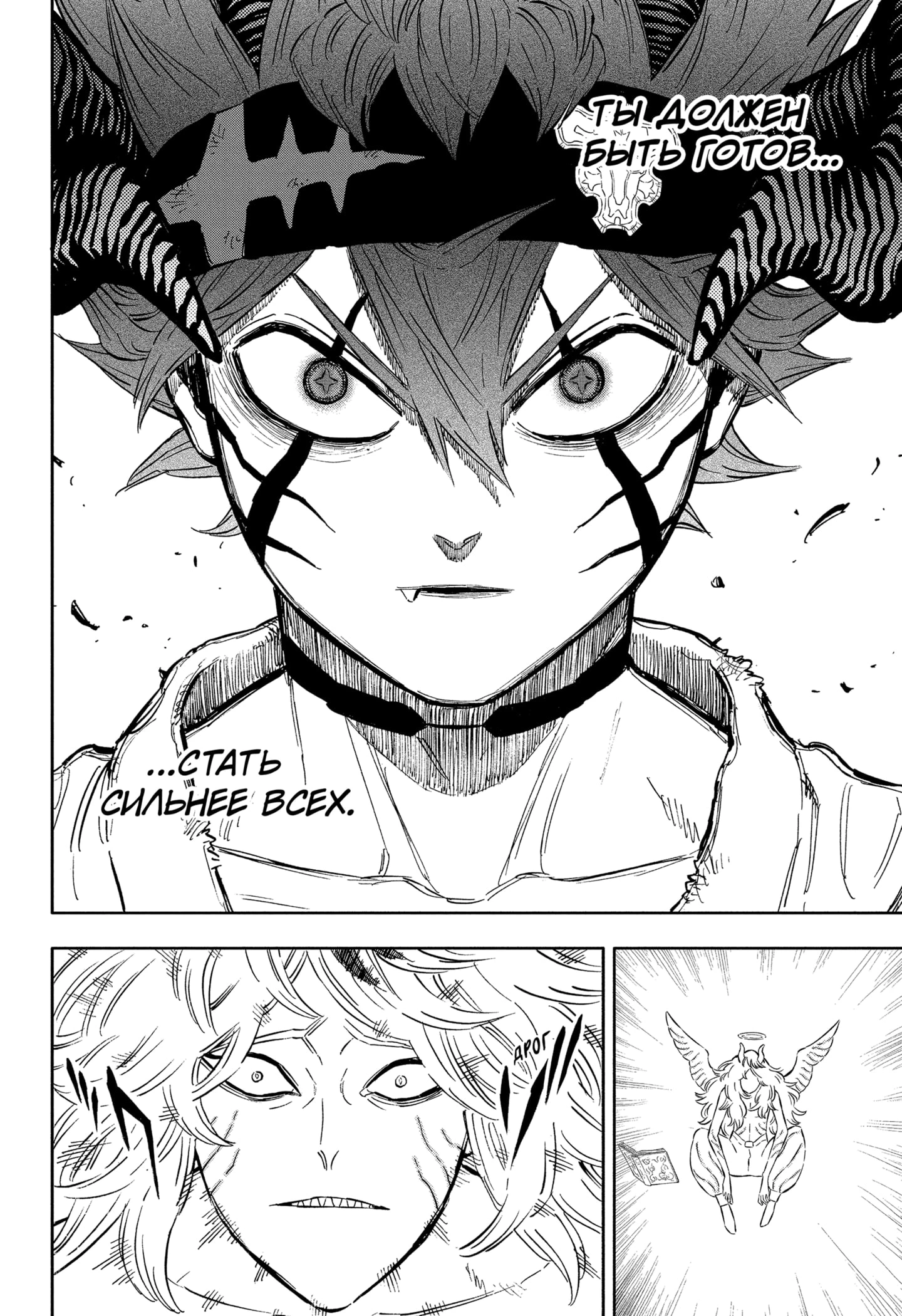 Read Black Clover RU Manga Online