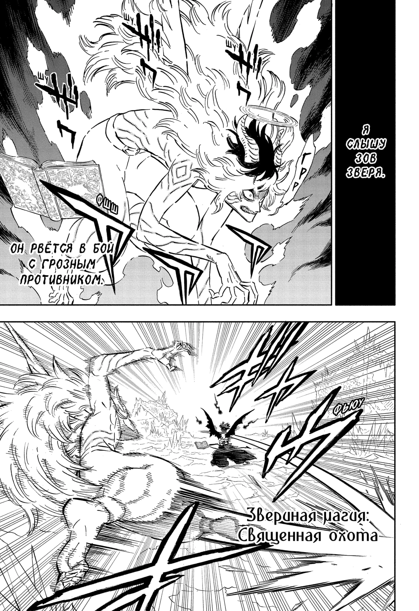 Read Black Clover RU Manga Online