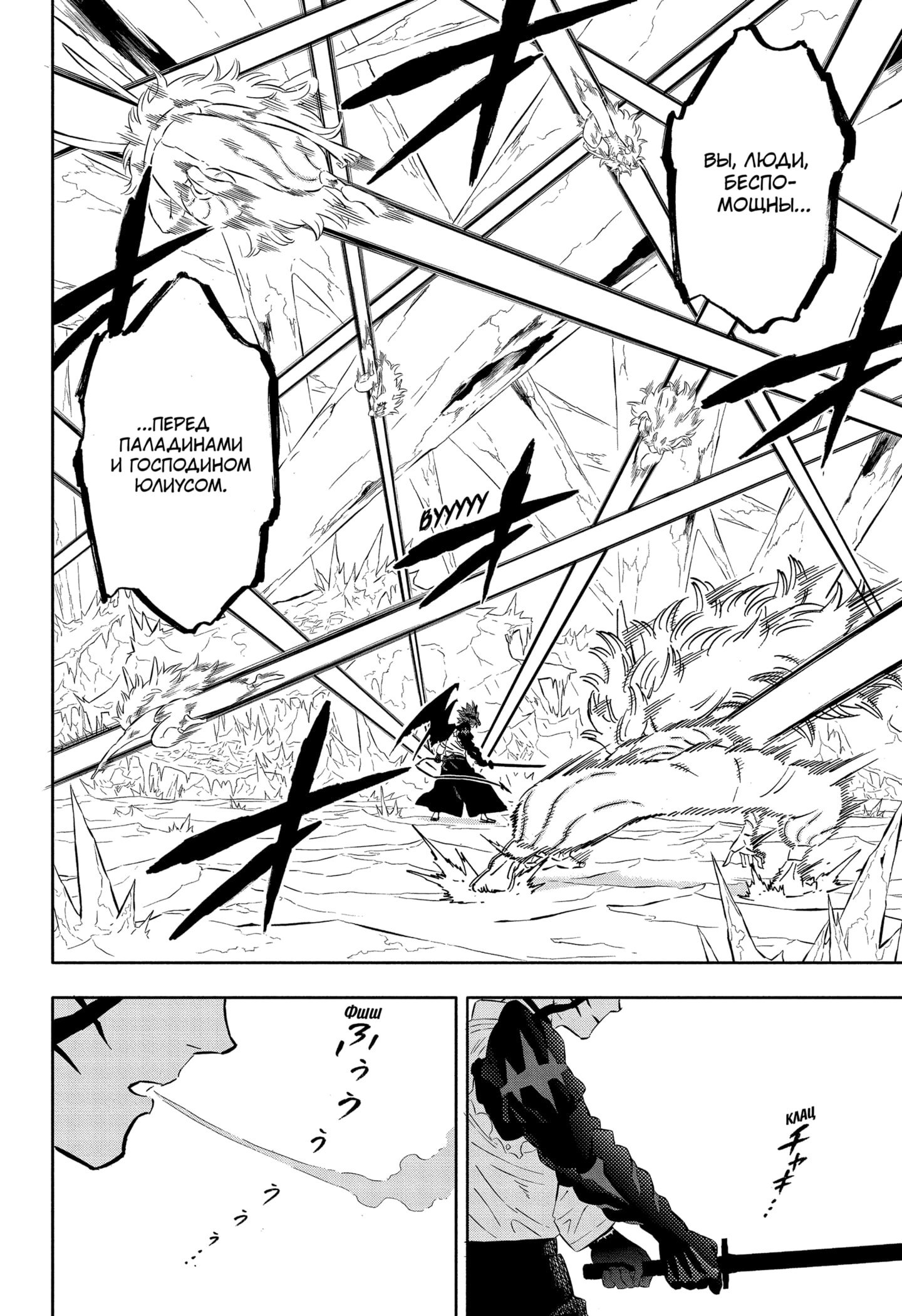 Read Black Clover RU Manga Online