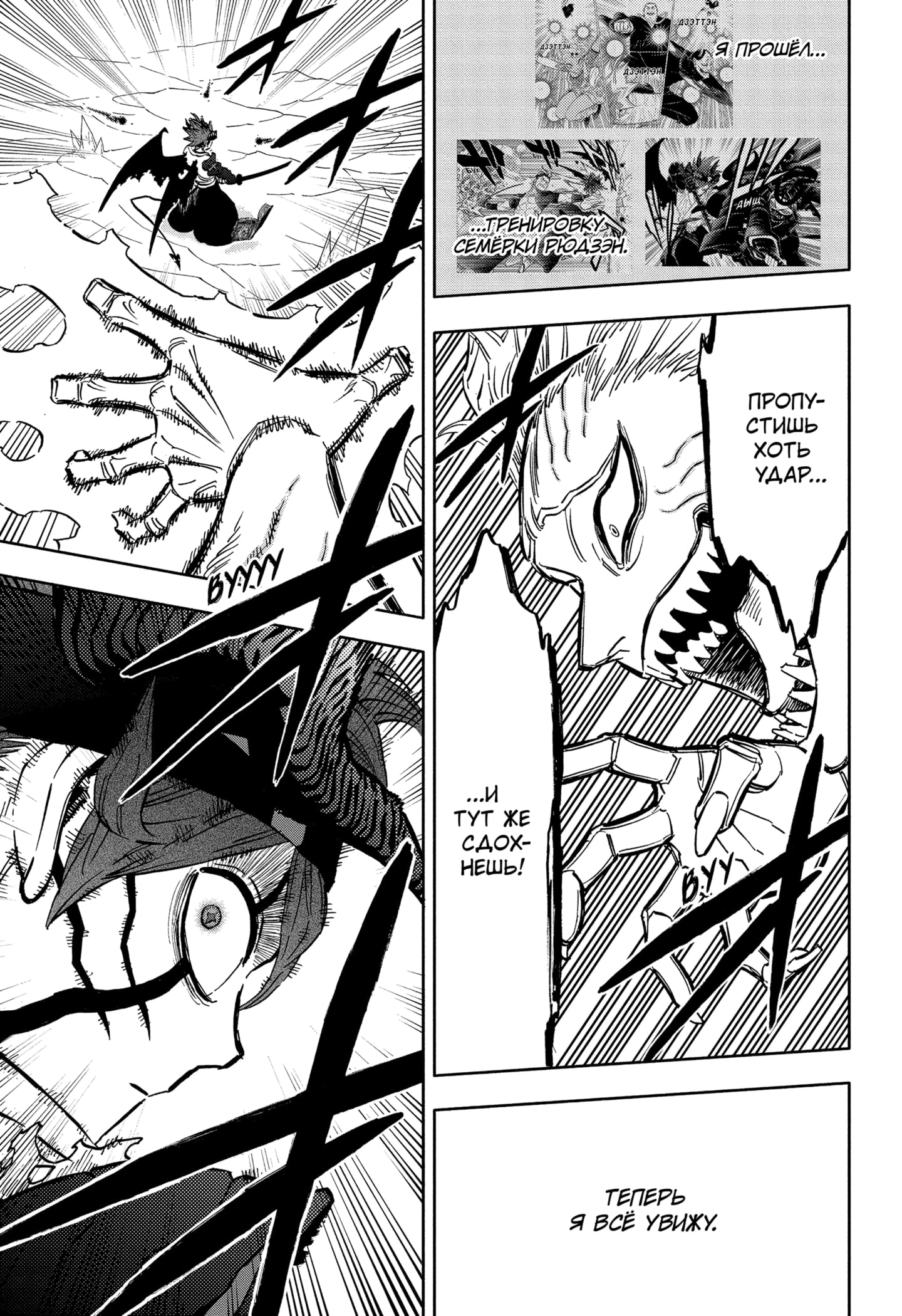 Read Black Clover RU Manga Online