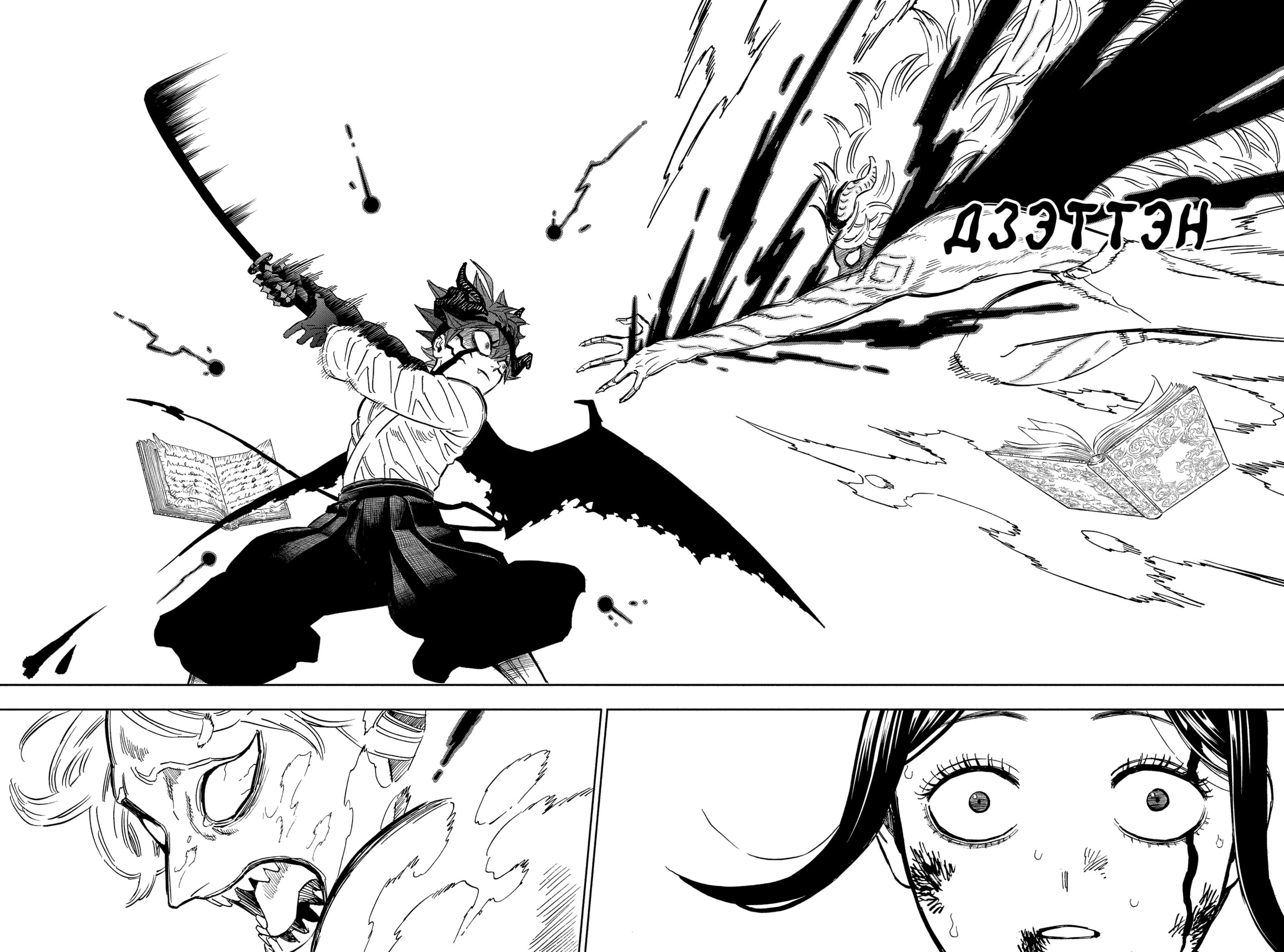 Read Black Clover RU Manga Online