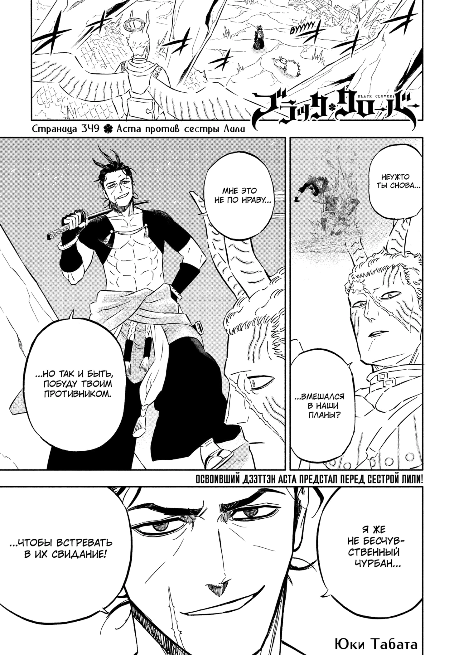 Read Black Clover RU Manga Online