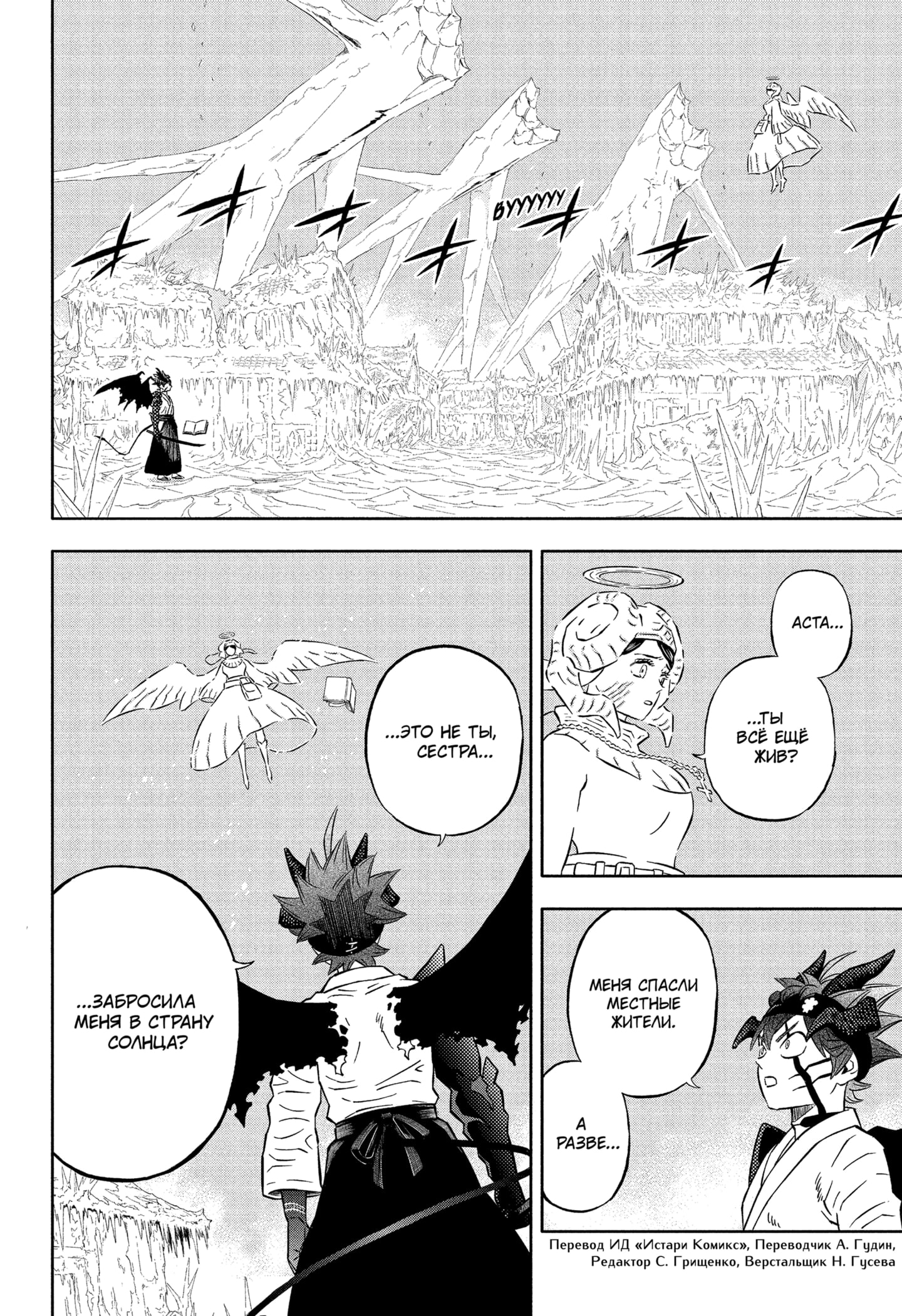 Read Black Clover RU Manga Online